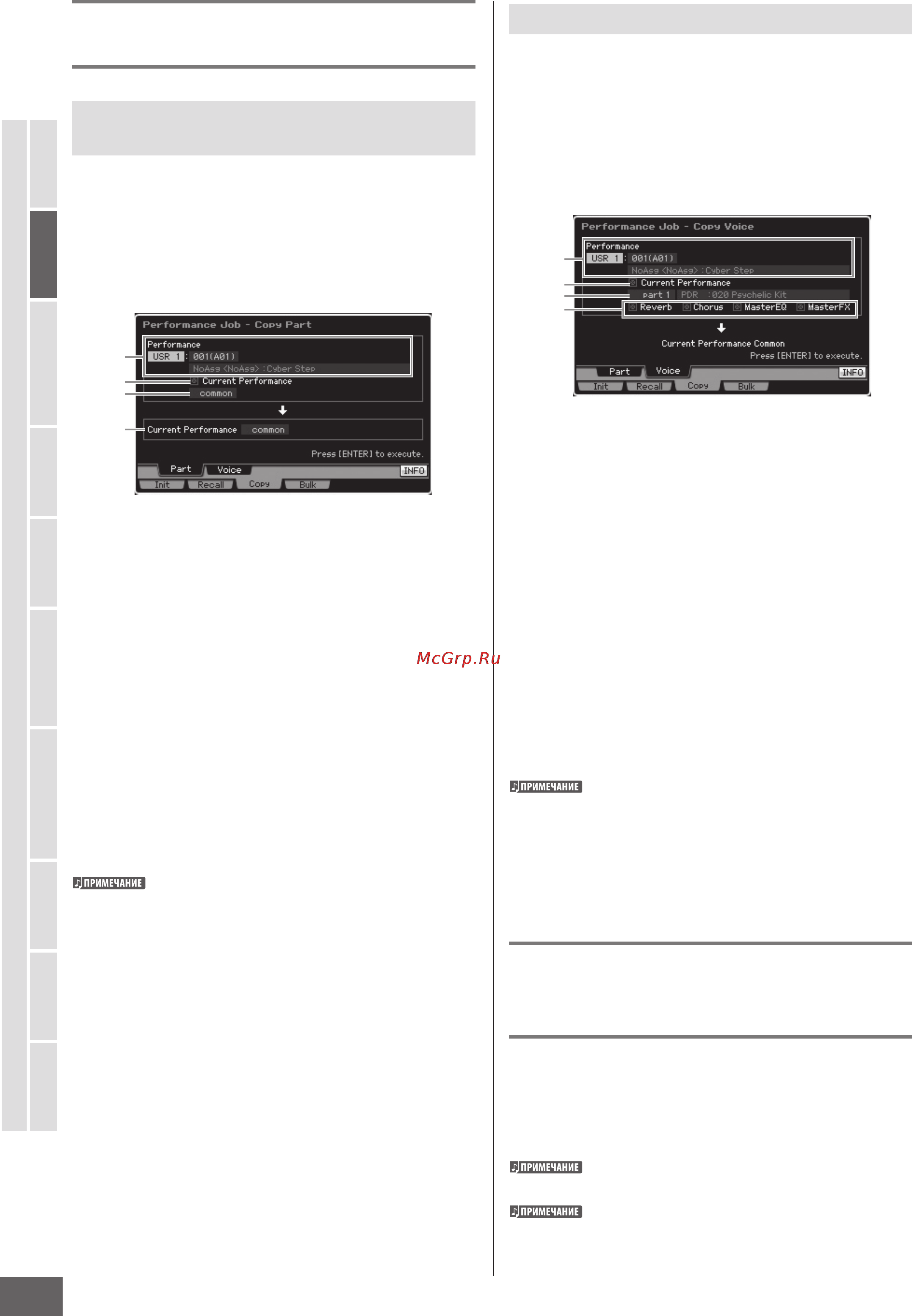 Yamaha MOTIF XS7 [160/299] Передача данных исполнения через midi f4 bulk bulk dump массив данных