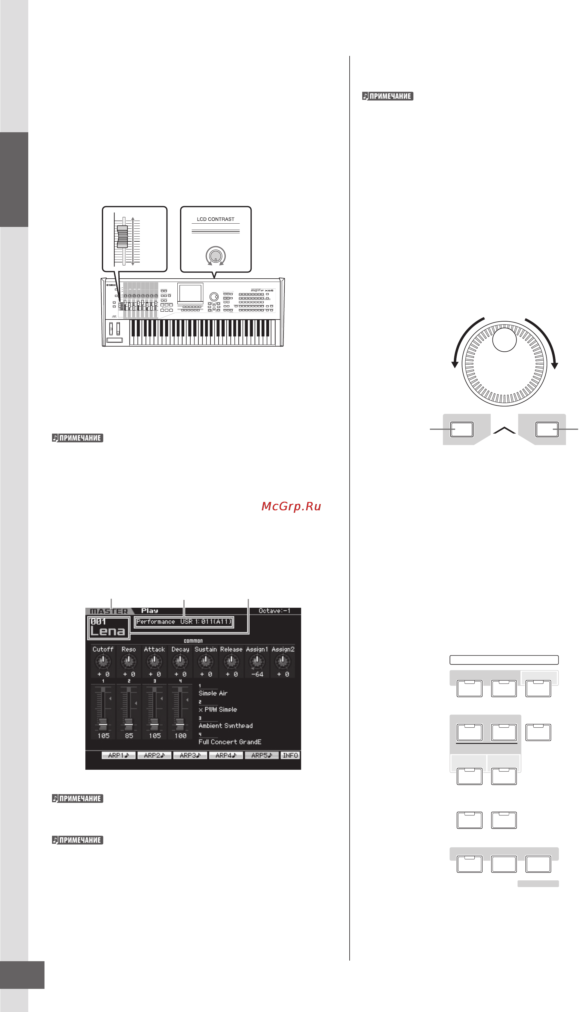 Yamaha MOTIF XS7 [20/299] Выбор и игра звуками