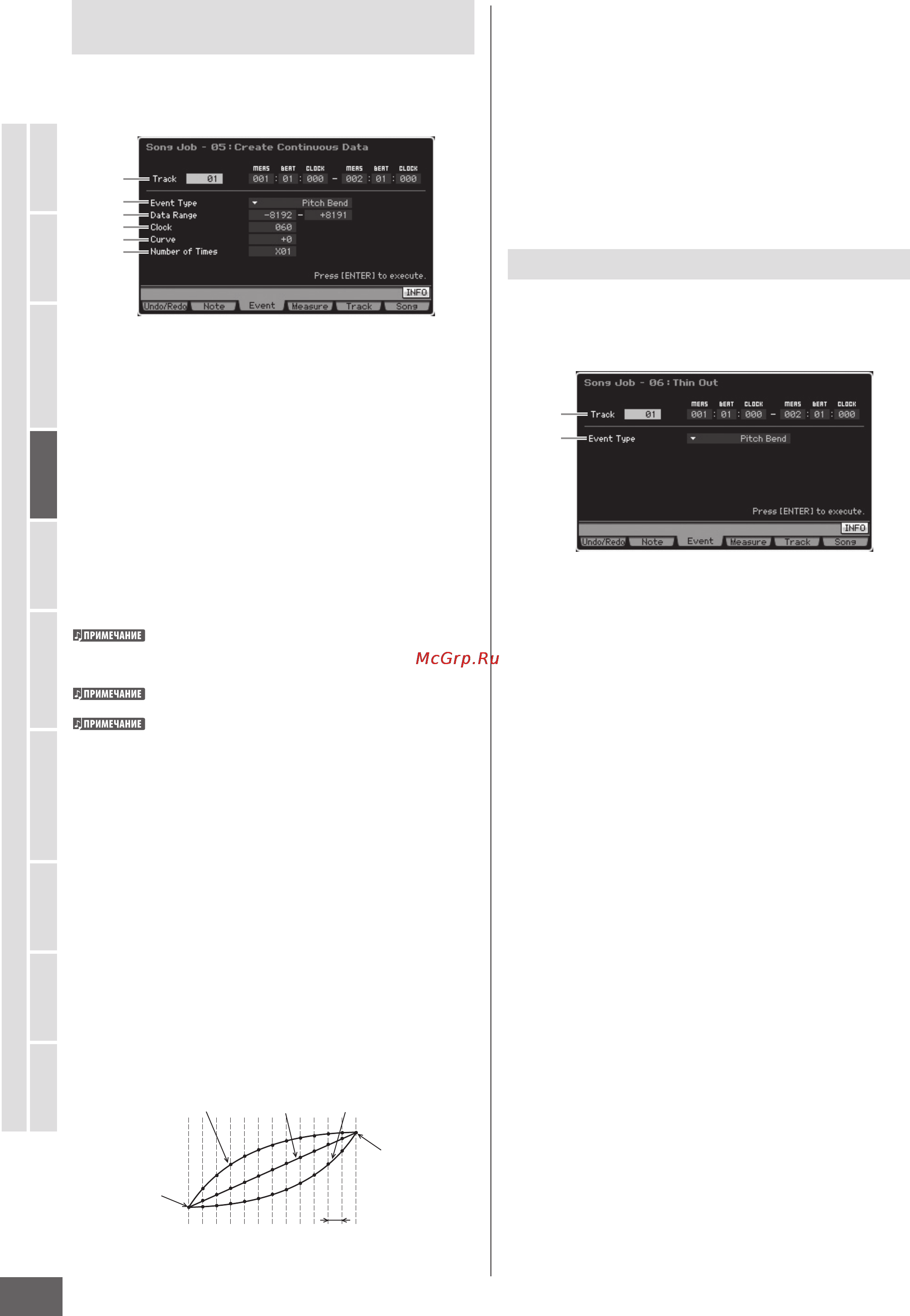 Yamaha MOTIF XS7 [202/299] Create continuous data создание непрерывных данных