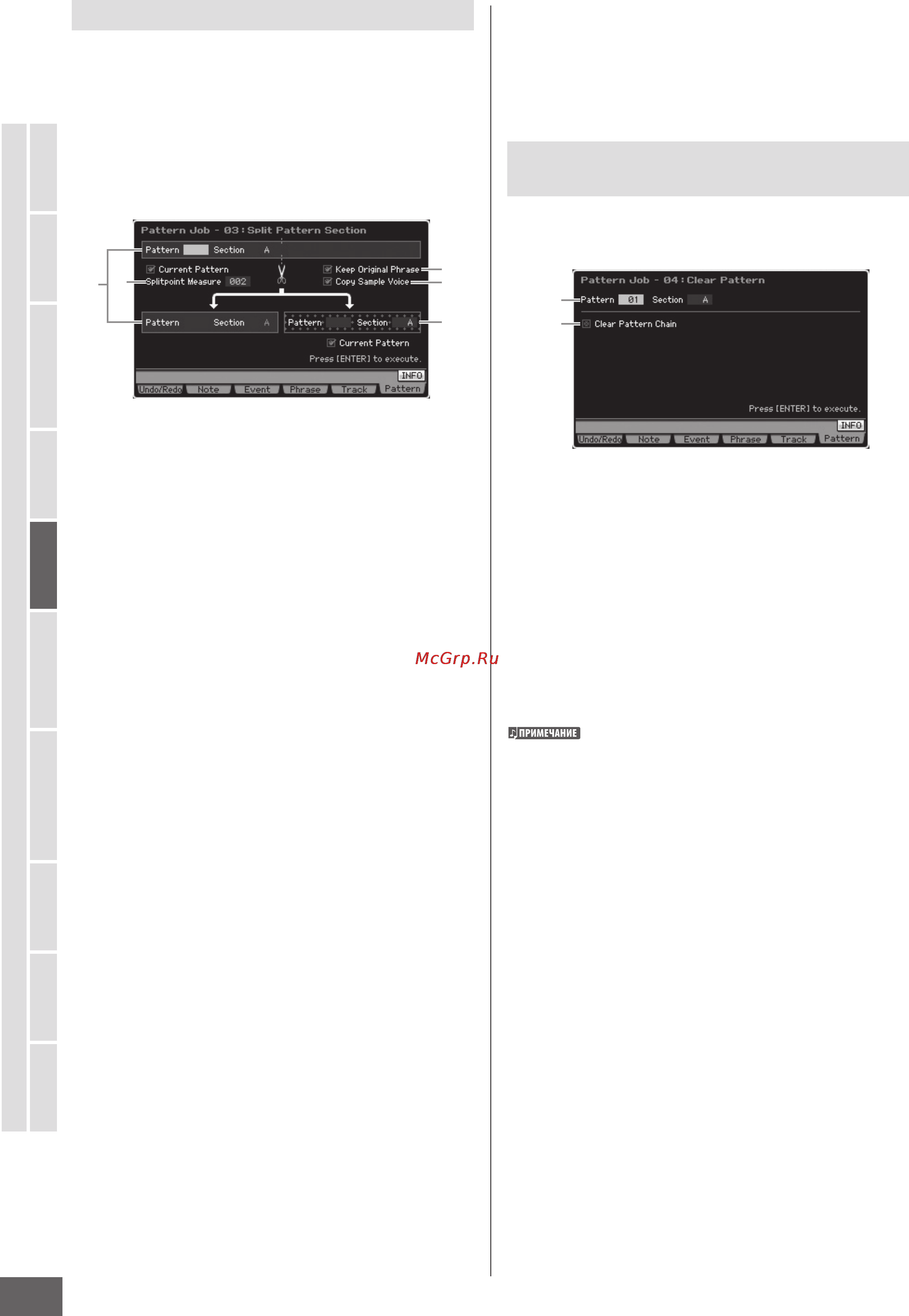 Yamaha MOTIF XS7 [228/299] Split pattern разделение паттерна