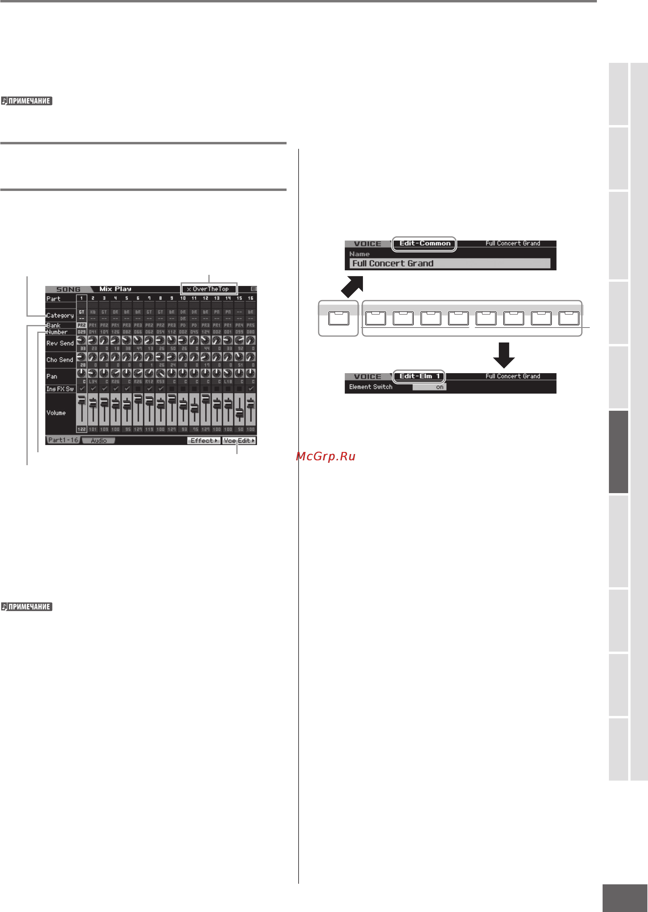 Yamaha MOTIF XS7 [239/299] Вызовите дисплей общего редактирования или дисплей редактирования элемента