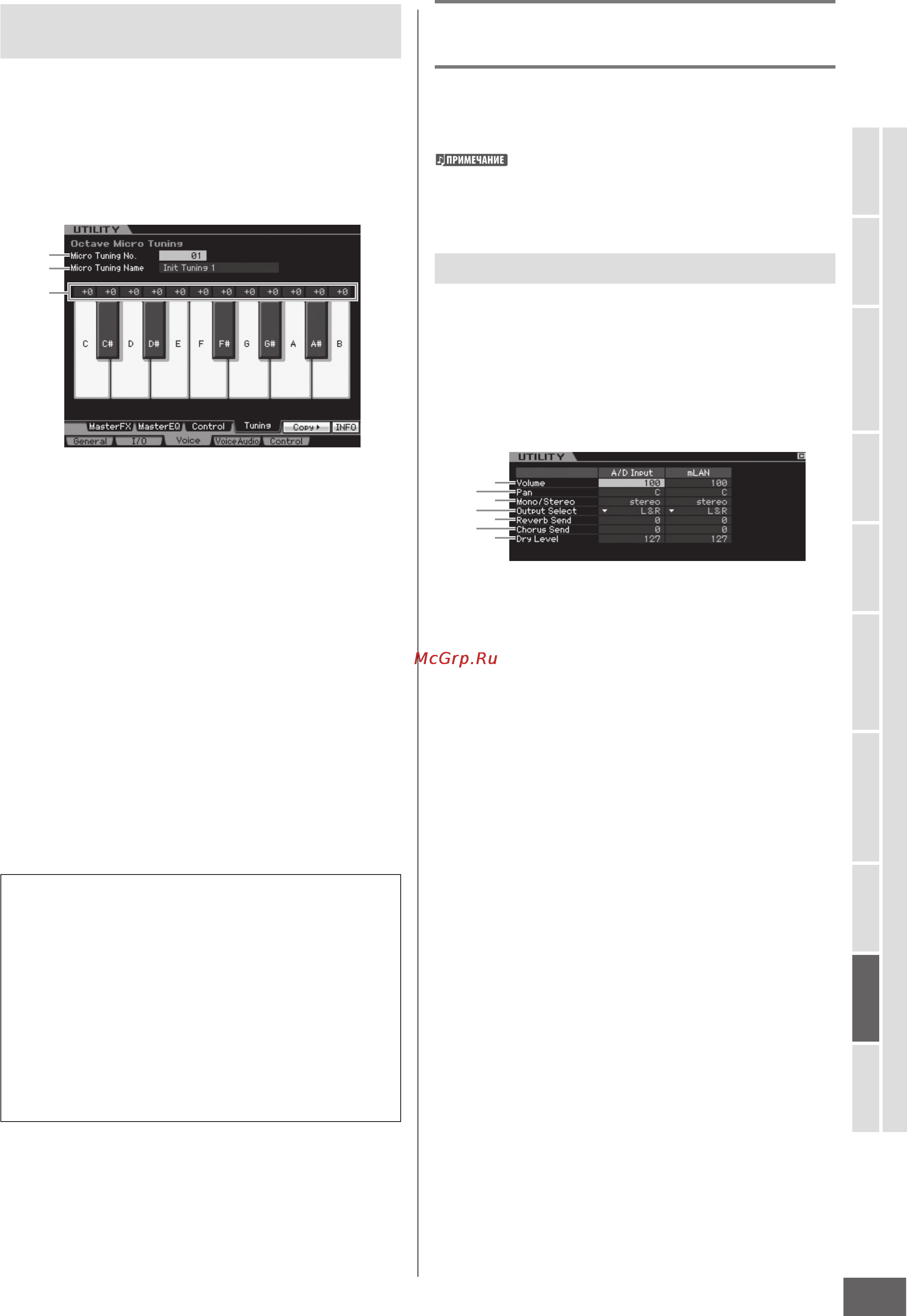 Yamaha MOTIF XS7 [265/299] Mono stereo