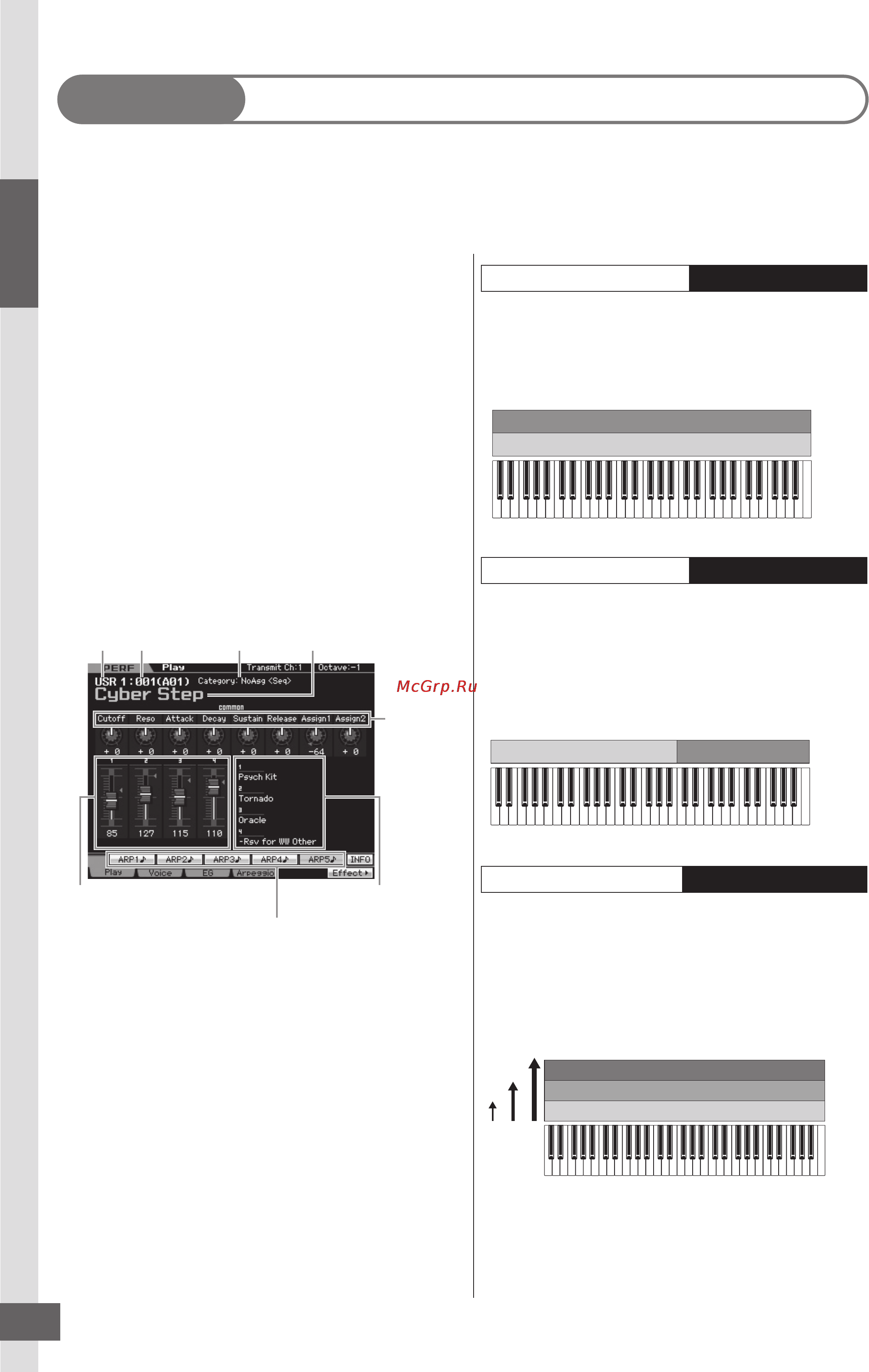 Yamaha MOTIF XS6 [28/299] Шаг 3 выбор исполнения и его воспроизведение