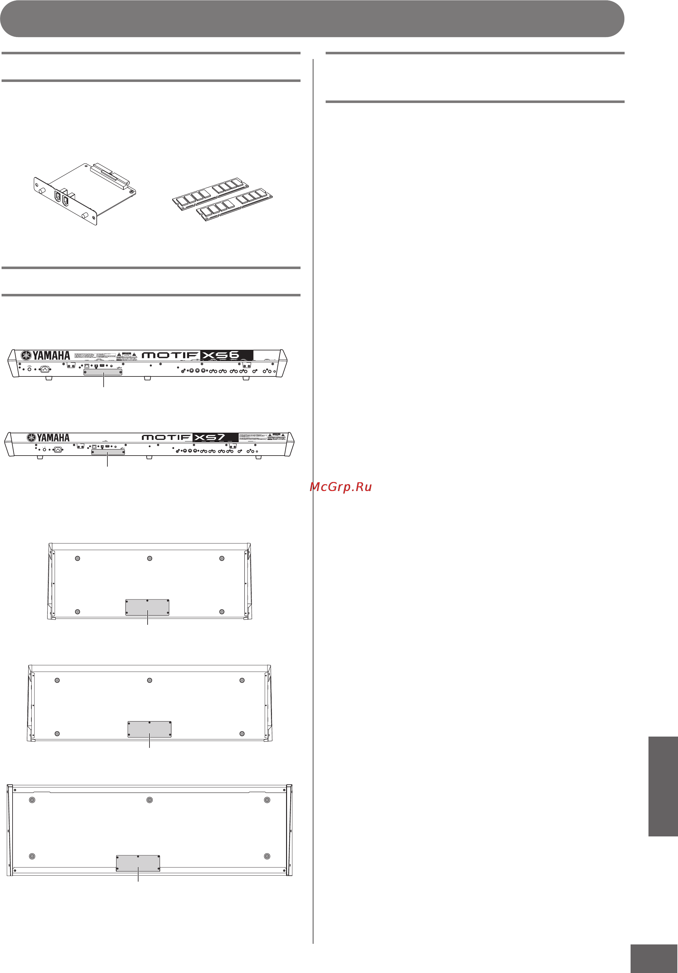 Yamaha MOTIF XS7 [293/299] Установка отдельно приобретаемого оборудования