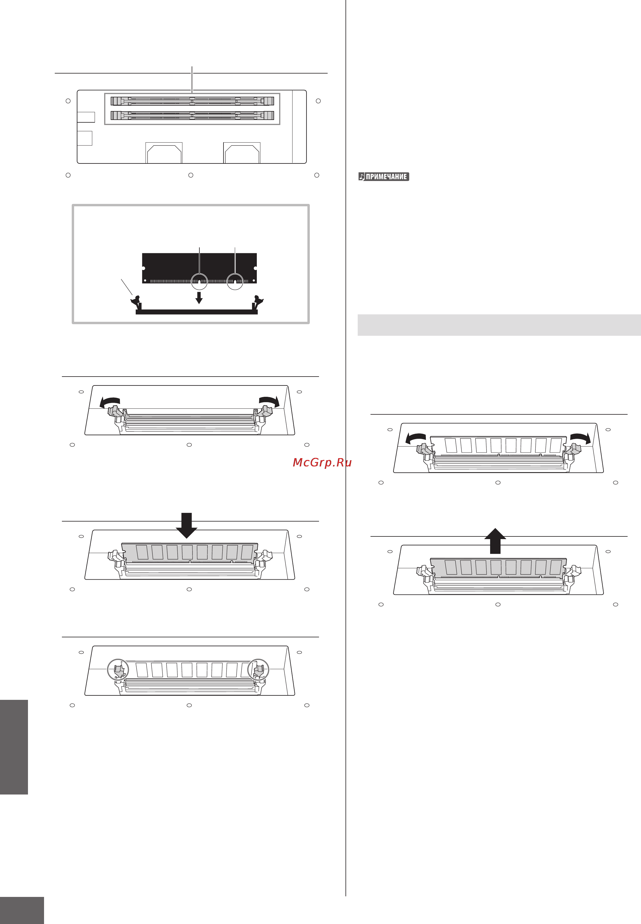 Yamaha MOTIF XS7 [296/299] Удаление модулей dimm