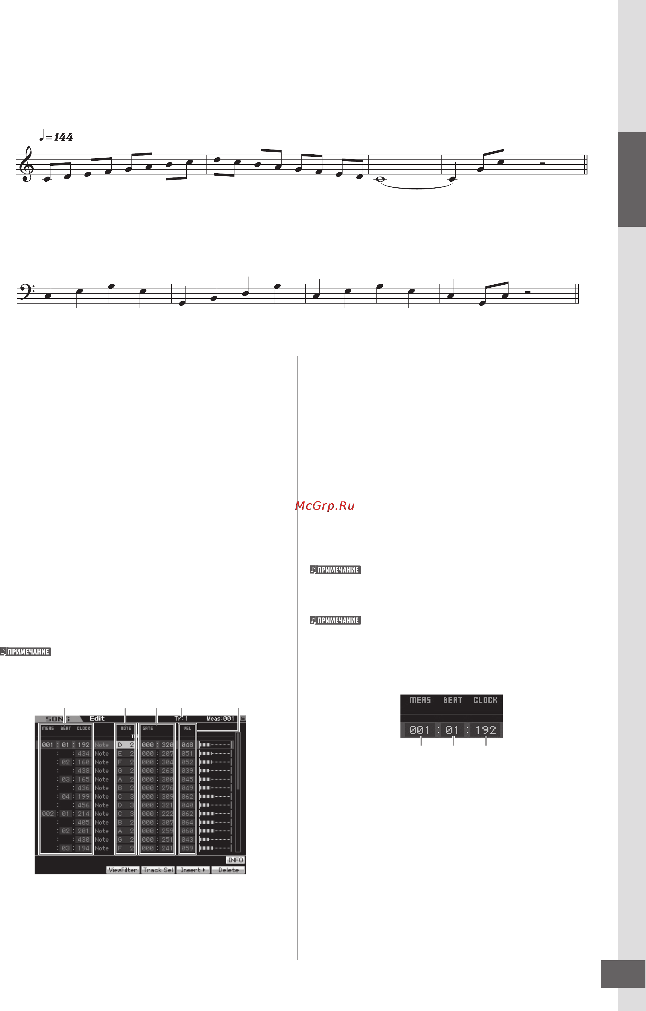 Yamaha MOTIF XS7 [35/299] Исправление неверных нот
