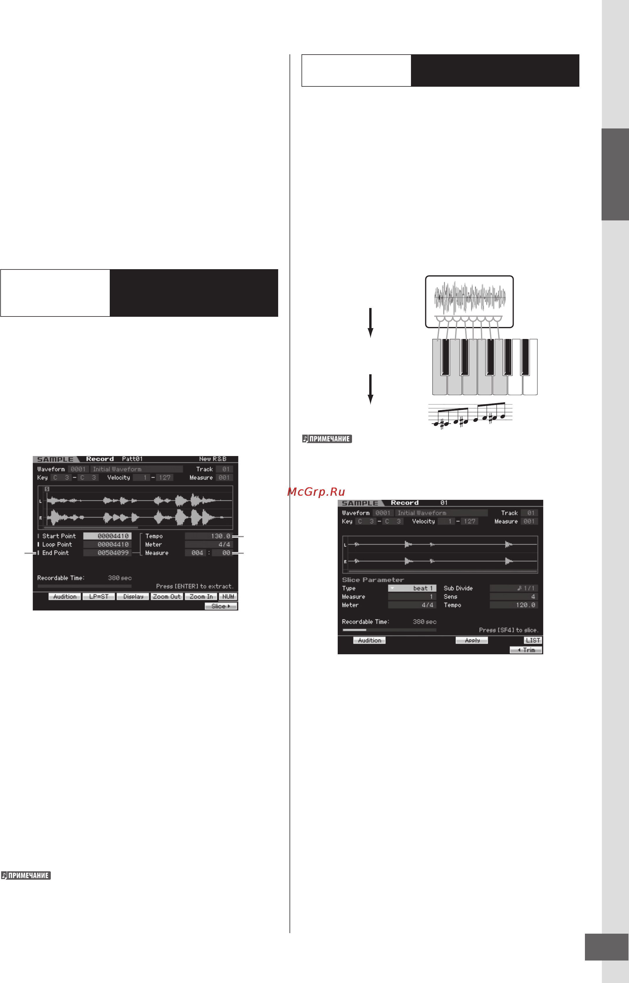 Yamaha MOTIF XS7 [41/299] Редактирование семплирования