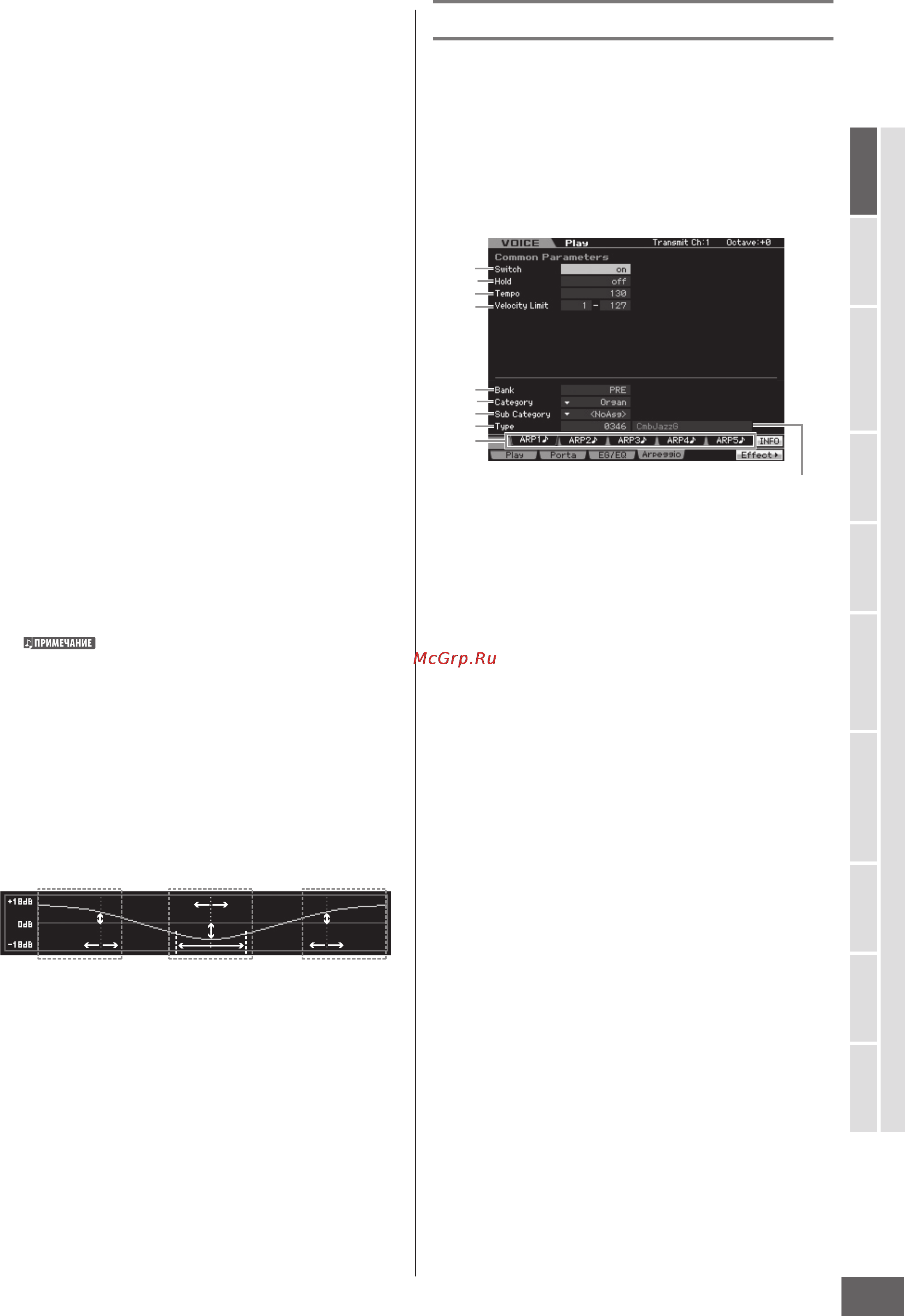 Yamaha MOTIF XS7 [95/299] Установки арпеджио f4 arpeggio