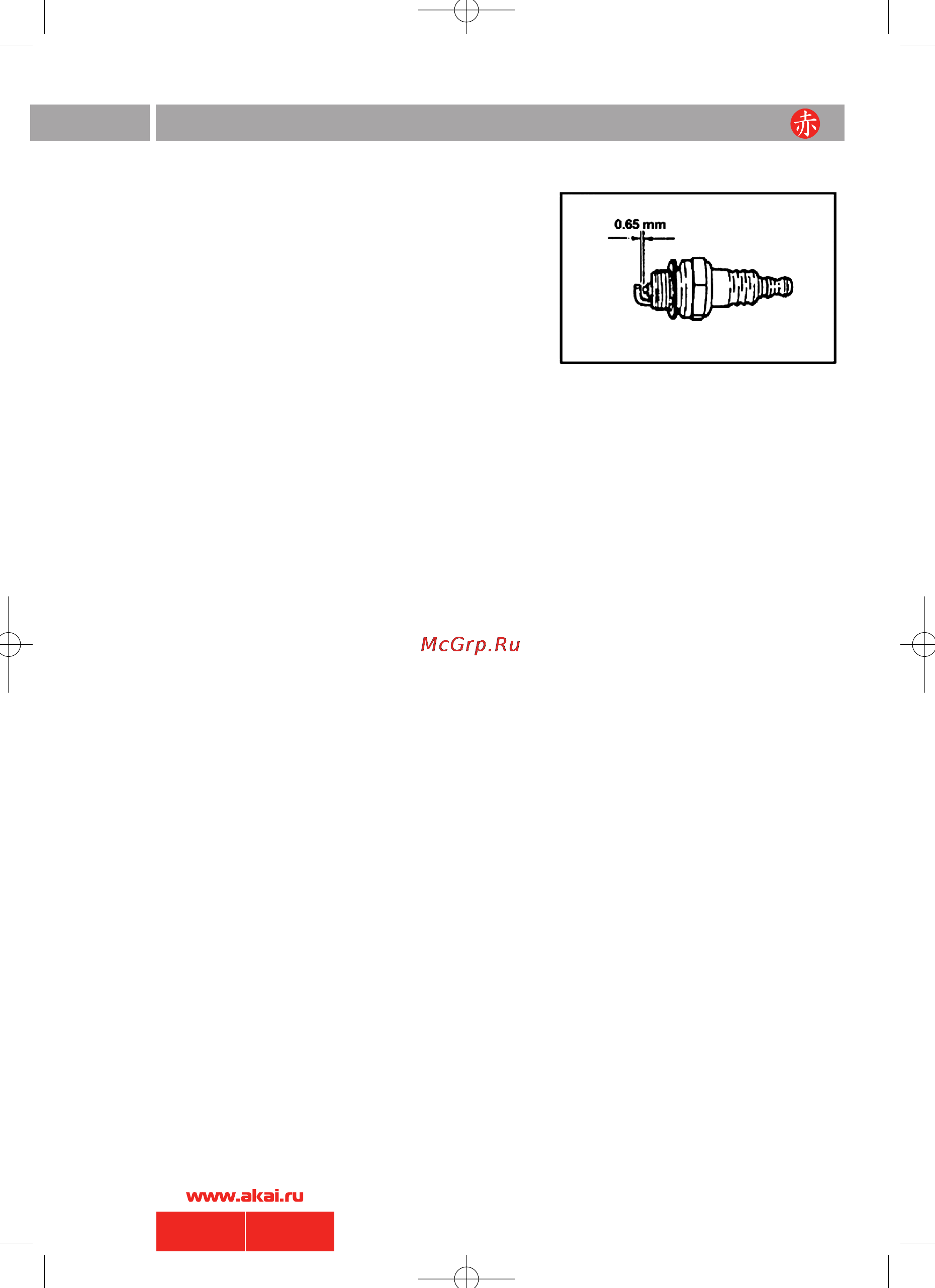 Akai TN-2163P [14/20] Руководство по эксплуатации