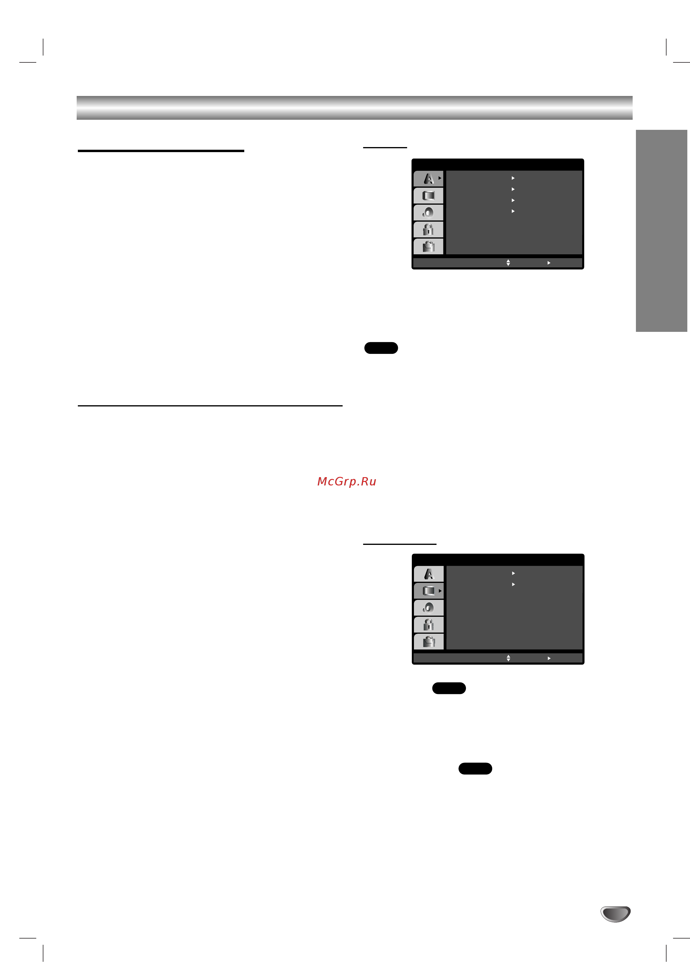 LG LH-T250X [13/30] Начальные установки