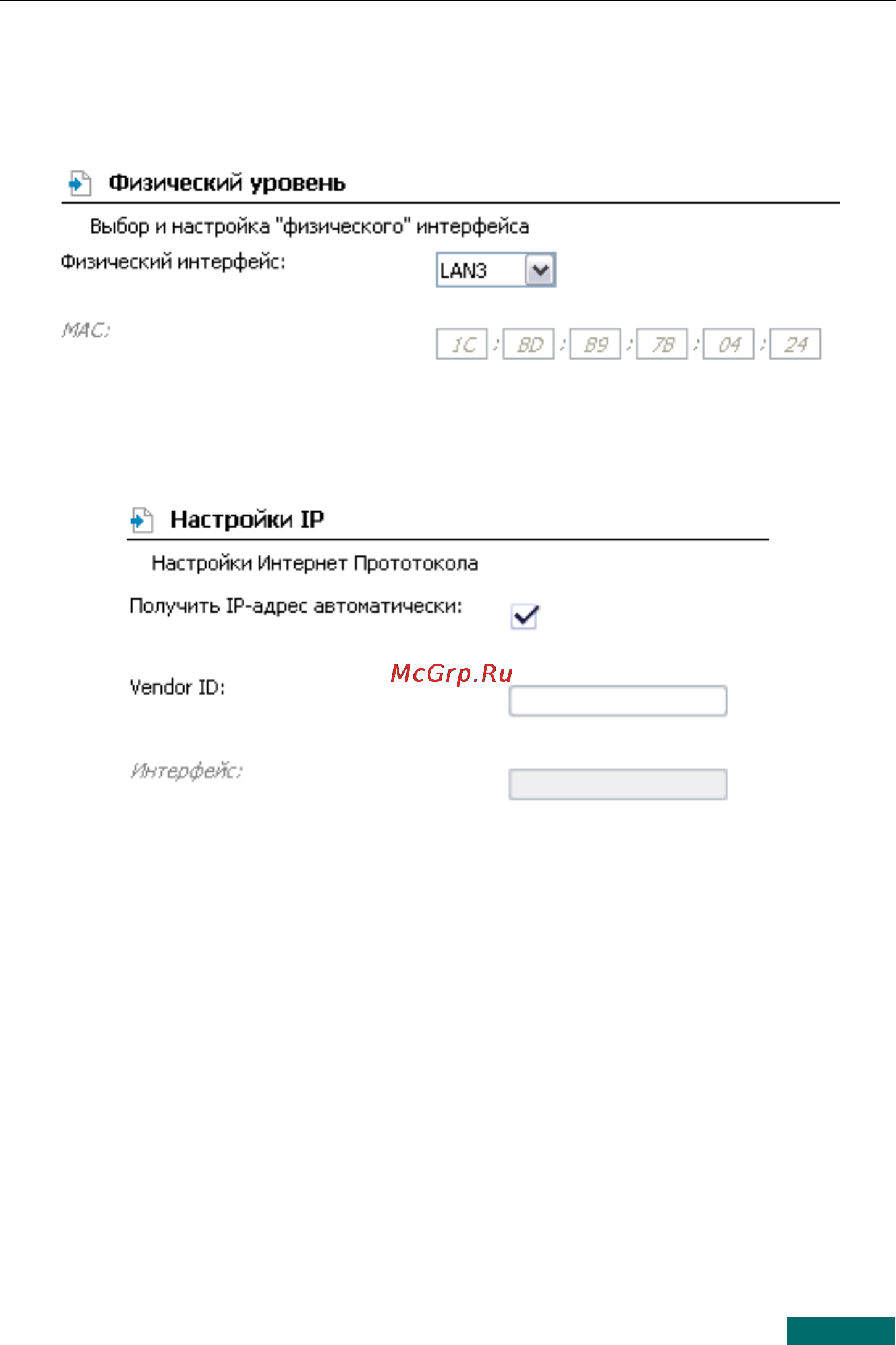 D-Link DSL-2640U/NRU/C4 Инструкция по эксплуатации онлайн [11/16] 12640