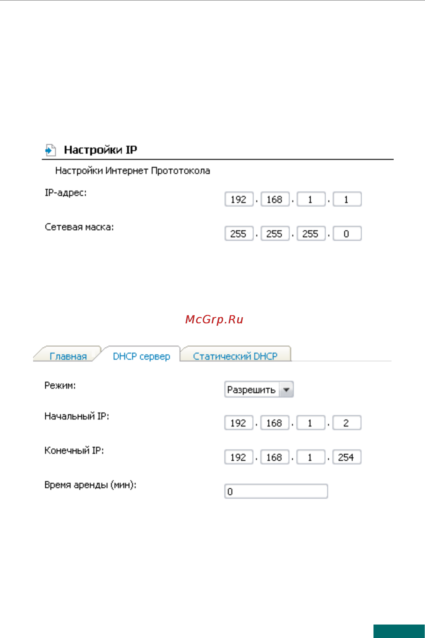 D-Link DSL-2650U/NRU/C [13/16] Настройка локальной сети