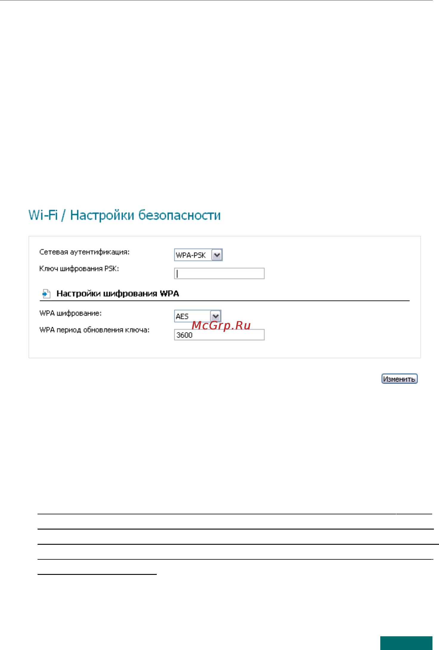 D-Link DSL-2650U/NRU/C [14/16] Настройка беспроводной сети