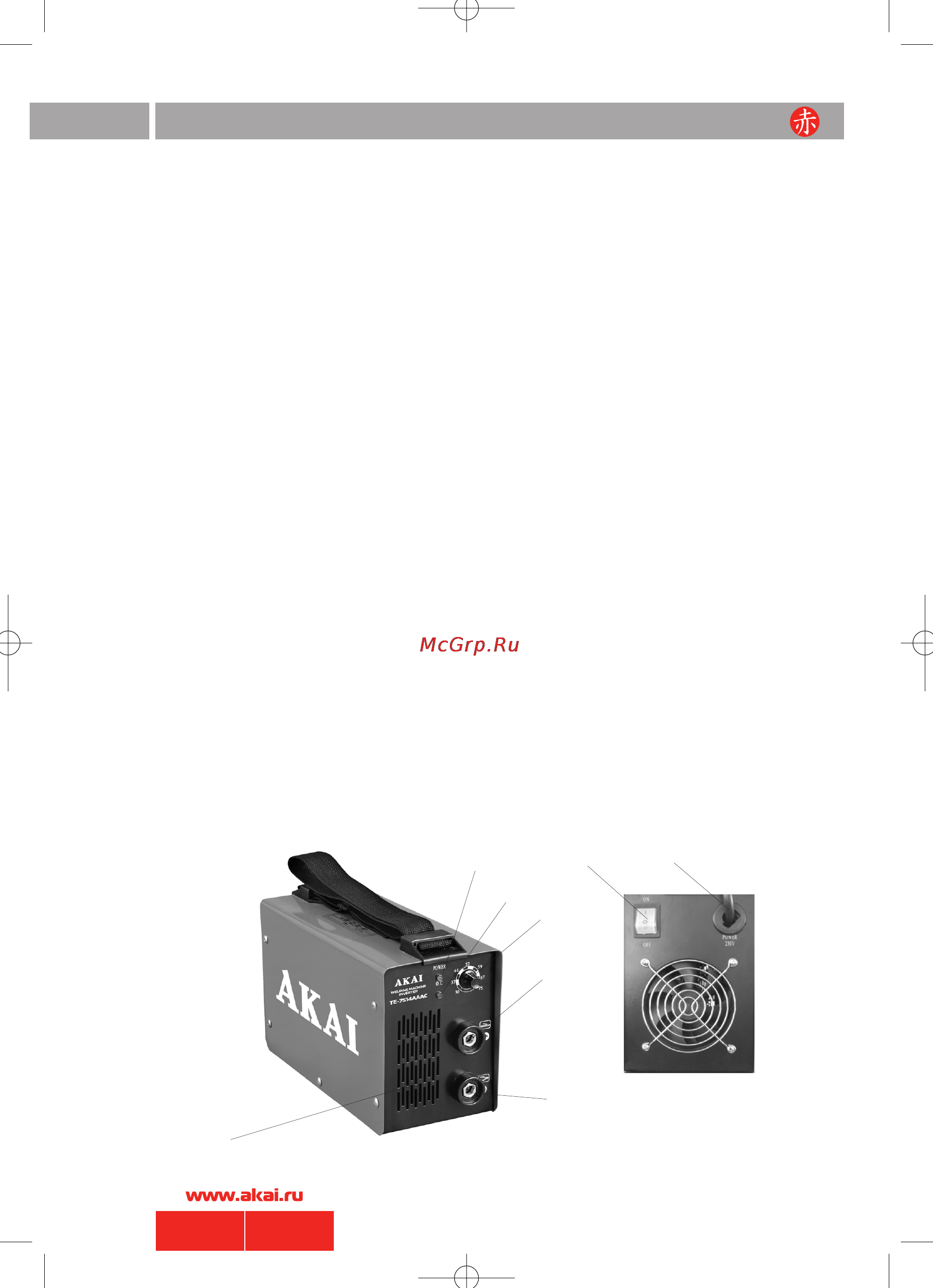 Akai TE-7514AAAC [4/12] I руководство по эксплуатации