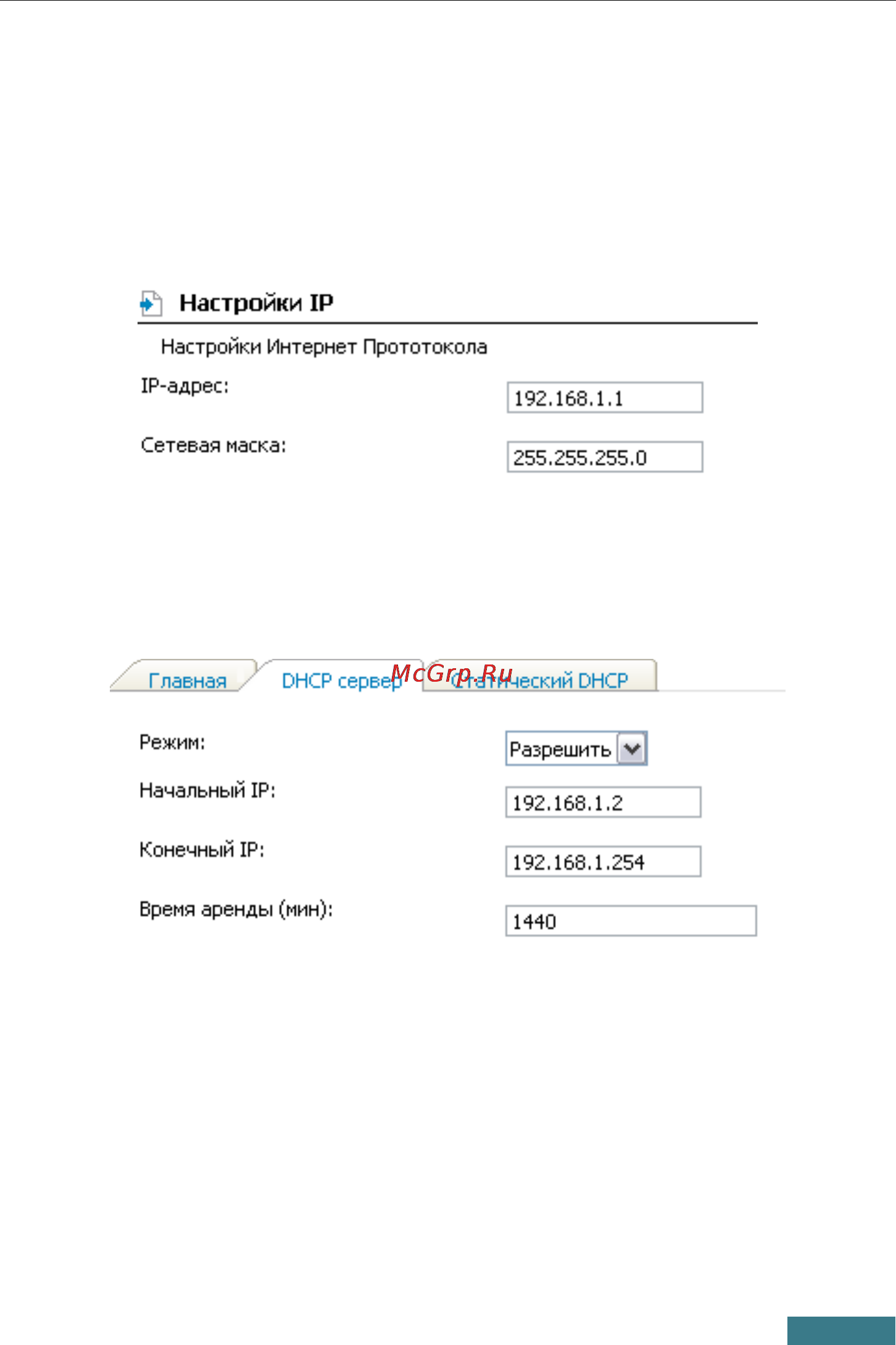 D-Link DSL-2500U [10/13] Настройка локальной сети