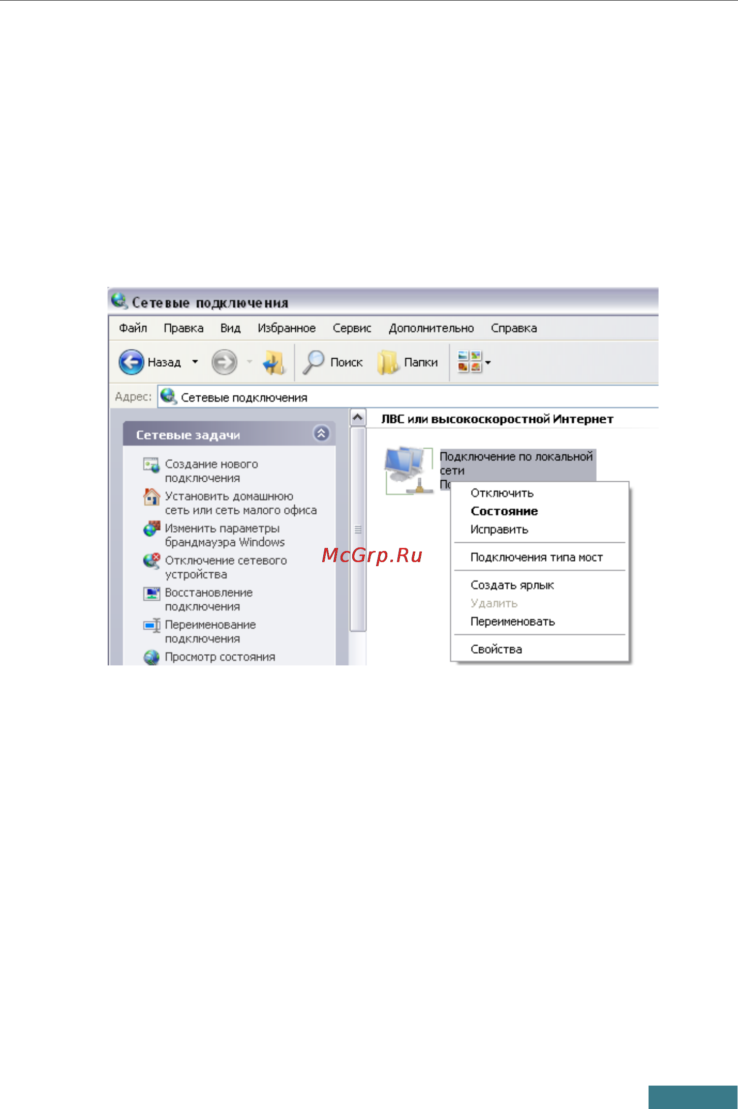 D-Link DSL-2500U Инструкция по эксплуатации онлайн [4/13] 12654