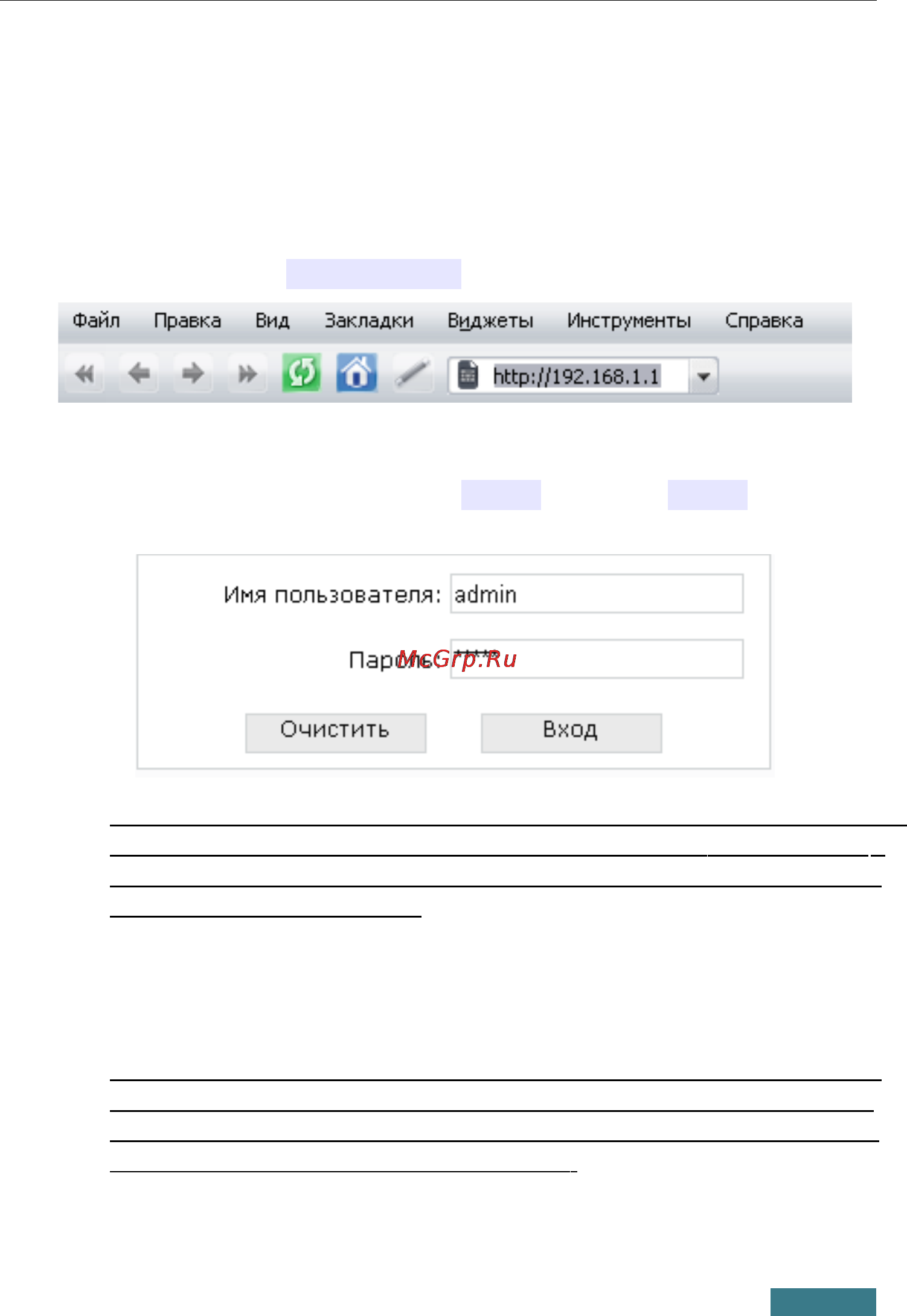 D-Link DSL-2500U [6/13] Настройка маршрутизатора