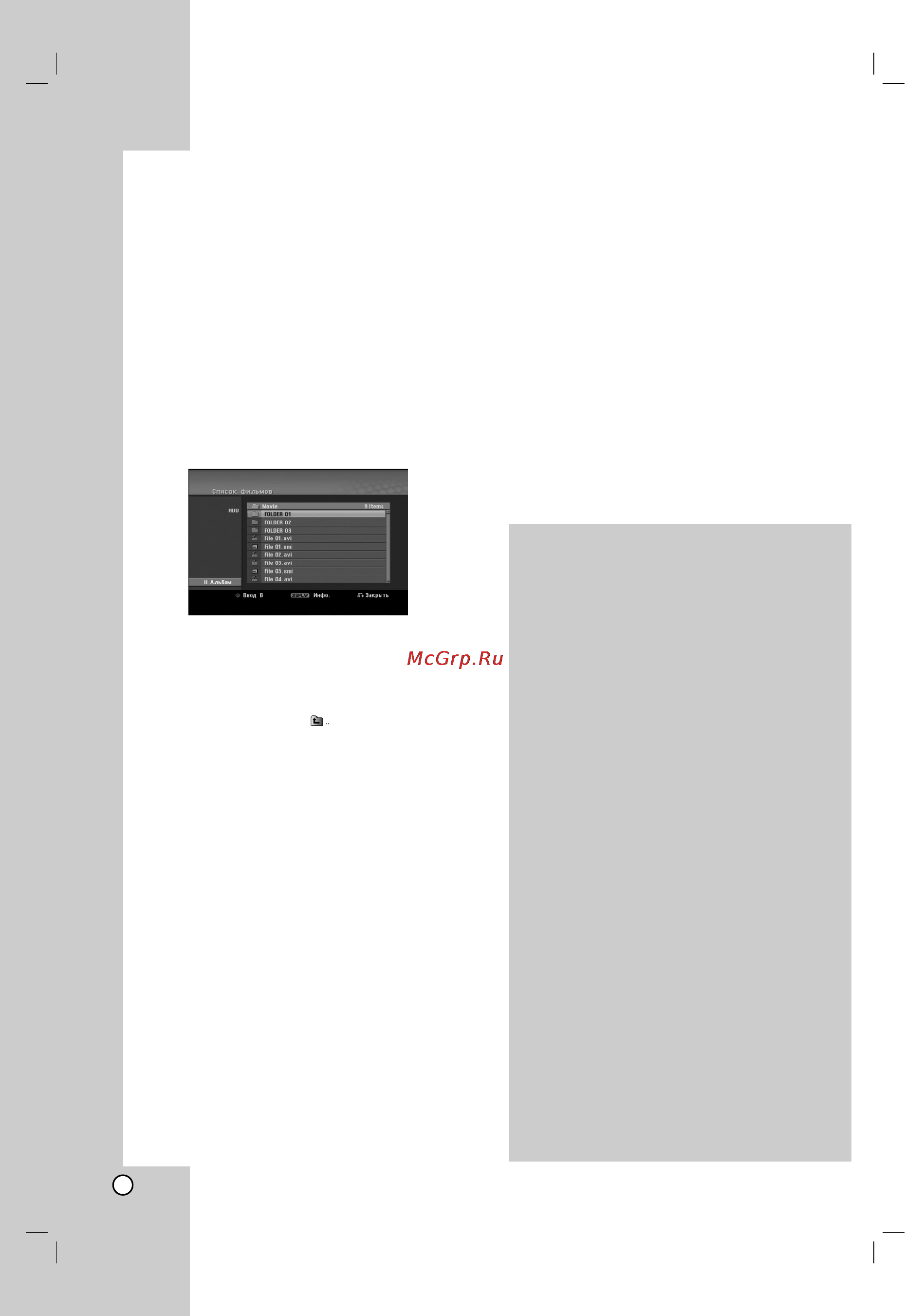 LG LH-RH7690X [30/62] Çóòô óëá â âìëâ ù èîó divx ò ùëî ï ïë