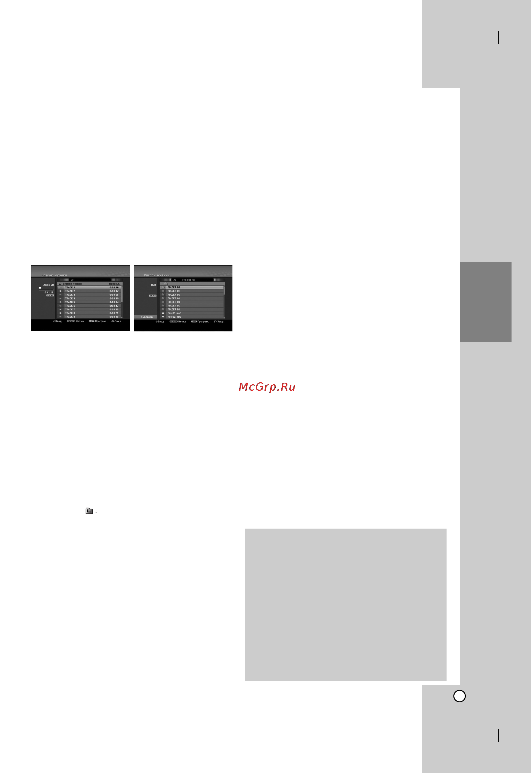LG LH-RH7690X [31/62] Í â ó ìëﬂ í û ëóù èî ï mp3 wma