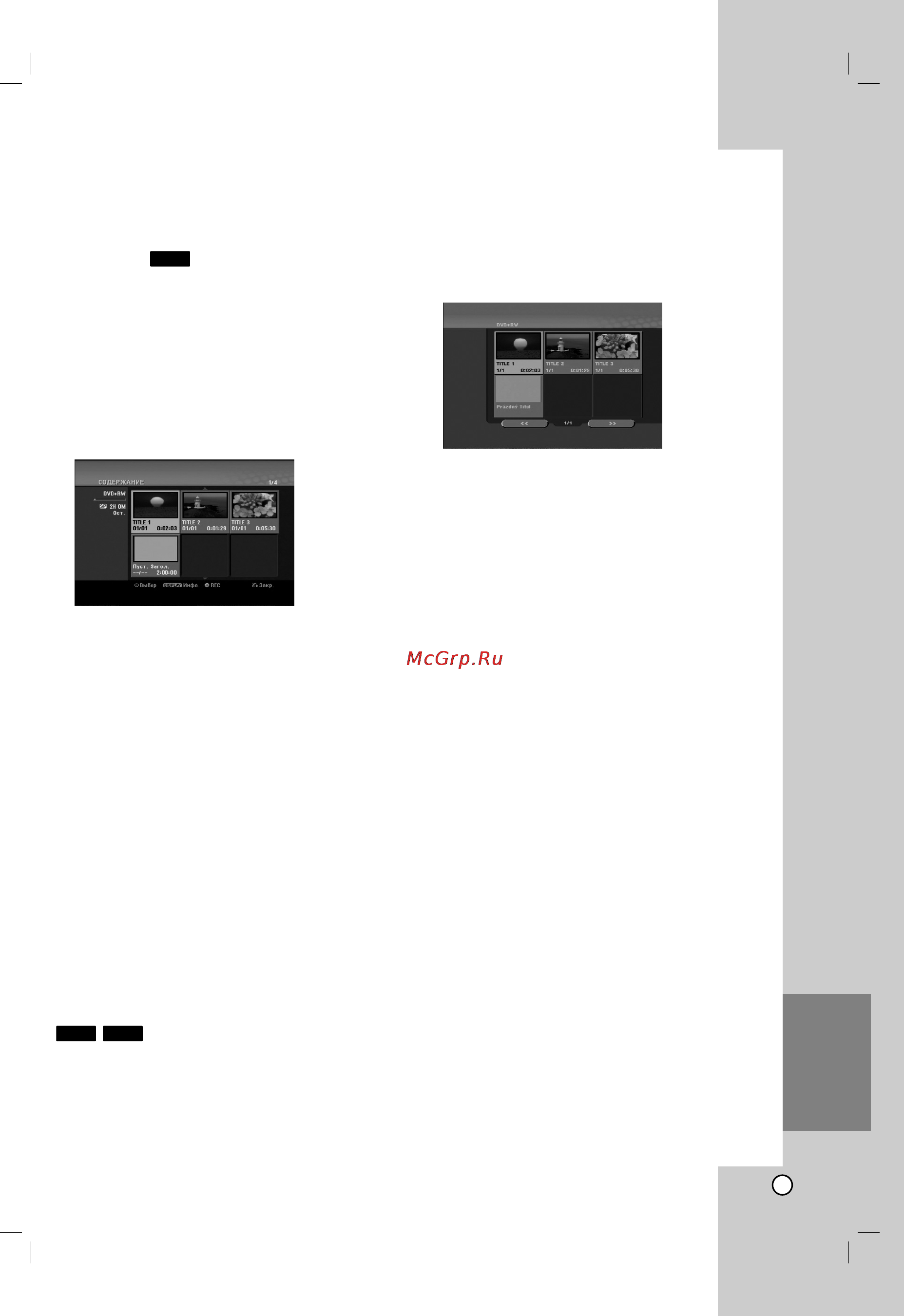 LG LH-RH7690X [55/62] Ëô í