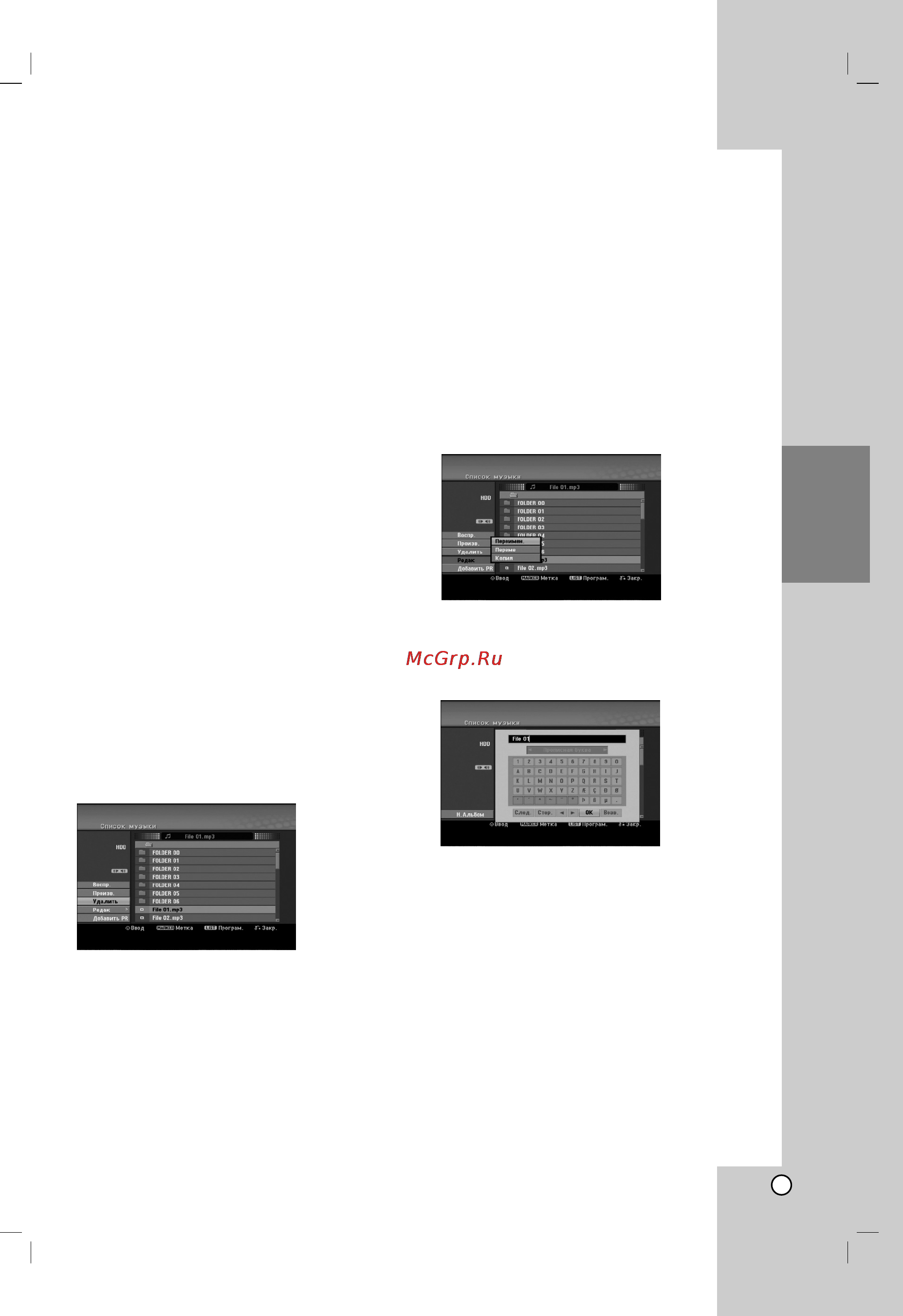 LG LH-RH3690X [35/62] Êâ íúë ó ìëâ ù èîó mp3 wma jpeg divx