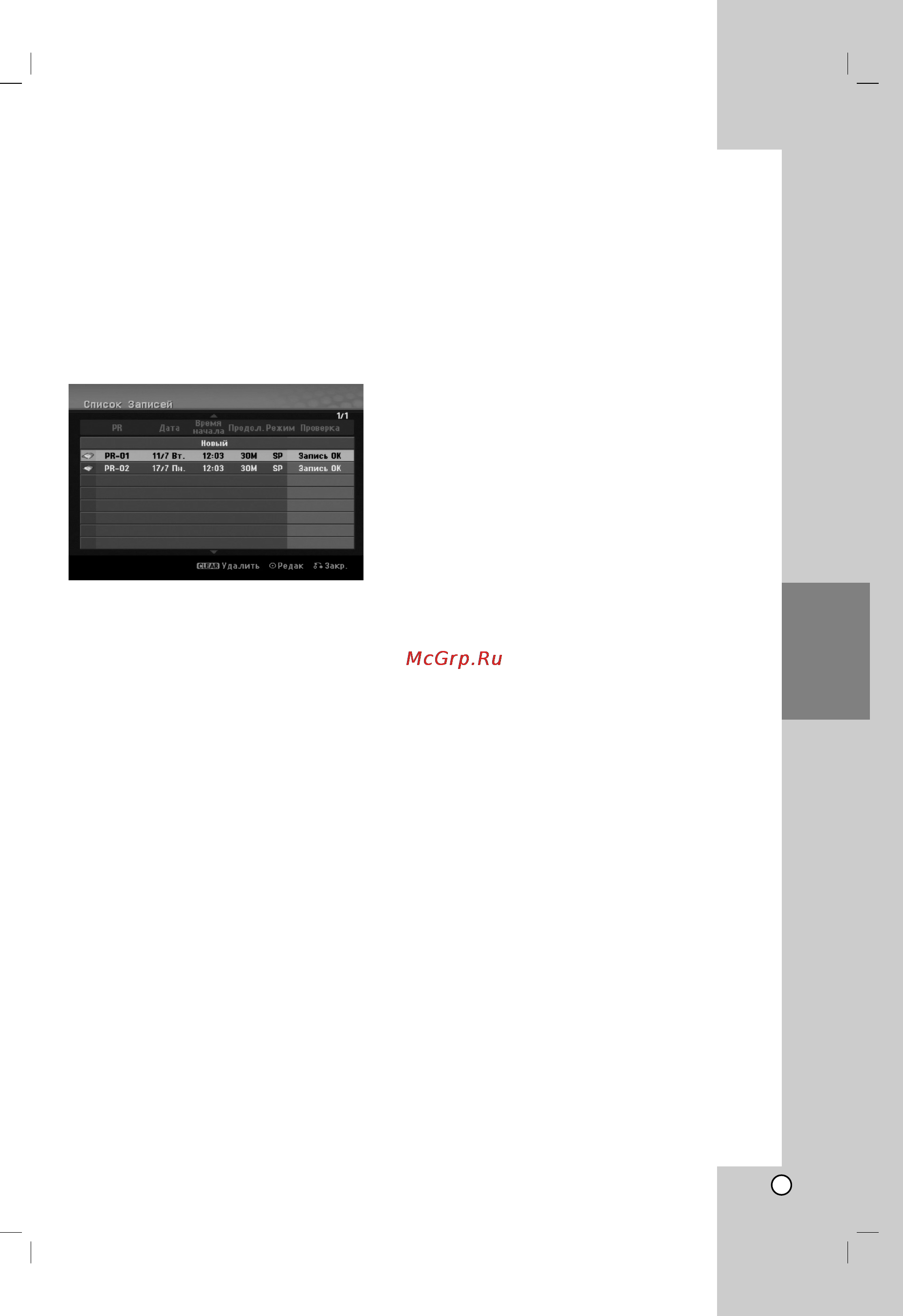 LG LH-RH3690X [41/62] Á ôëò ò ìâ ìâ ó ıó