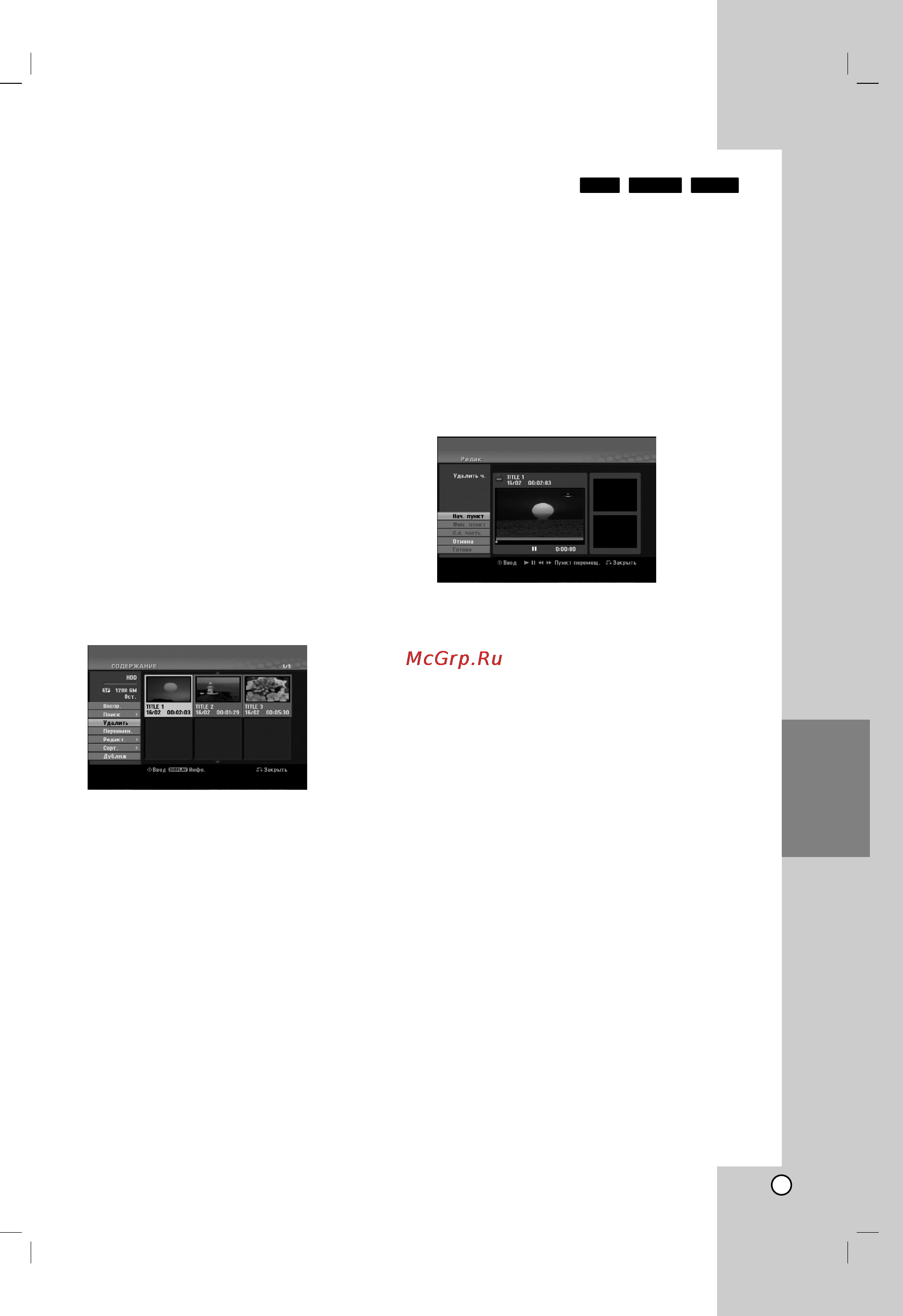 LG LH-RH3690X [47/62] Ì îâìëâ òúë