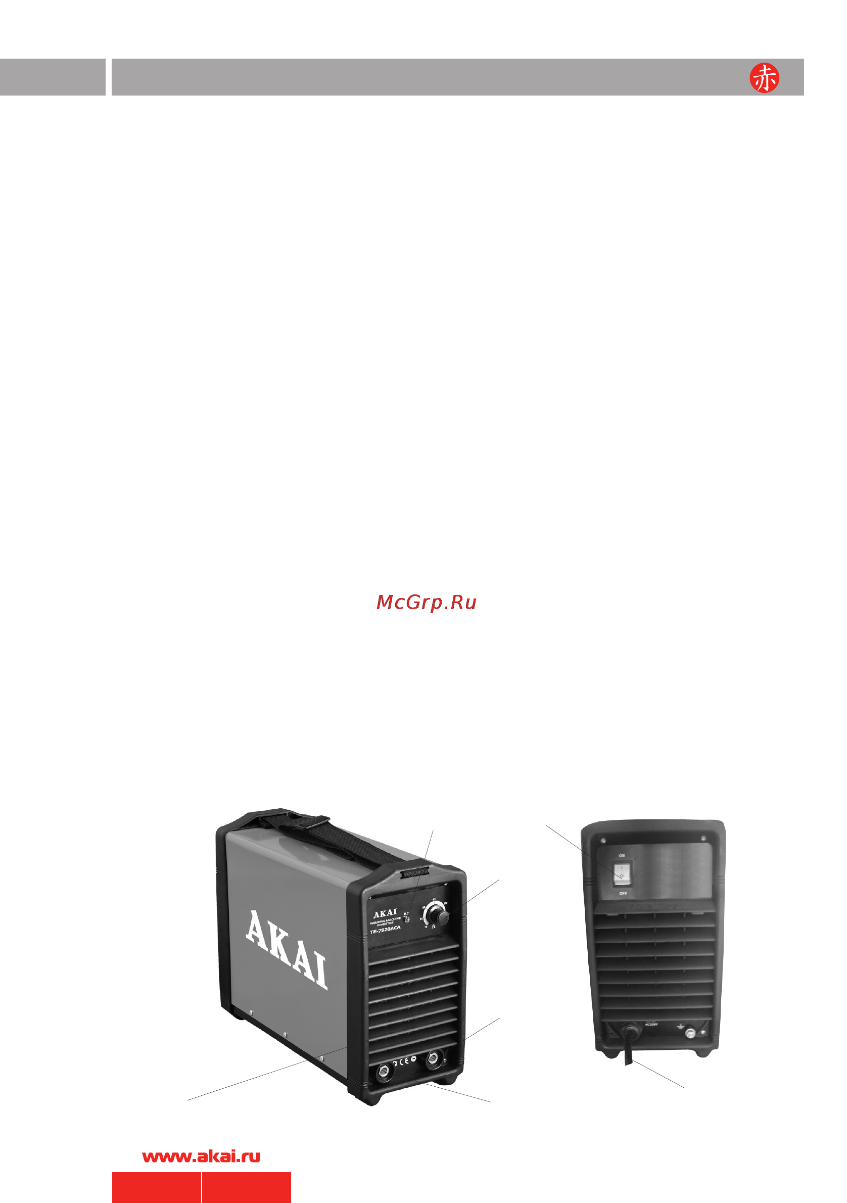 Akai TE-7520ACA [4/12] I руководство по эксплуатации