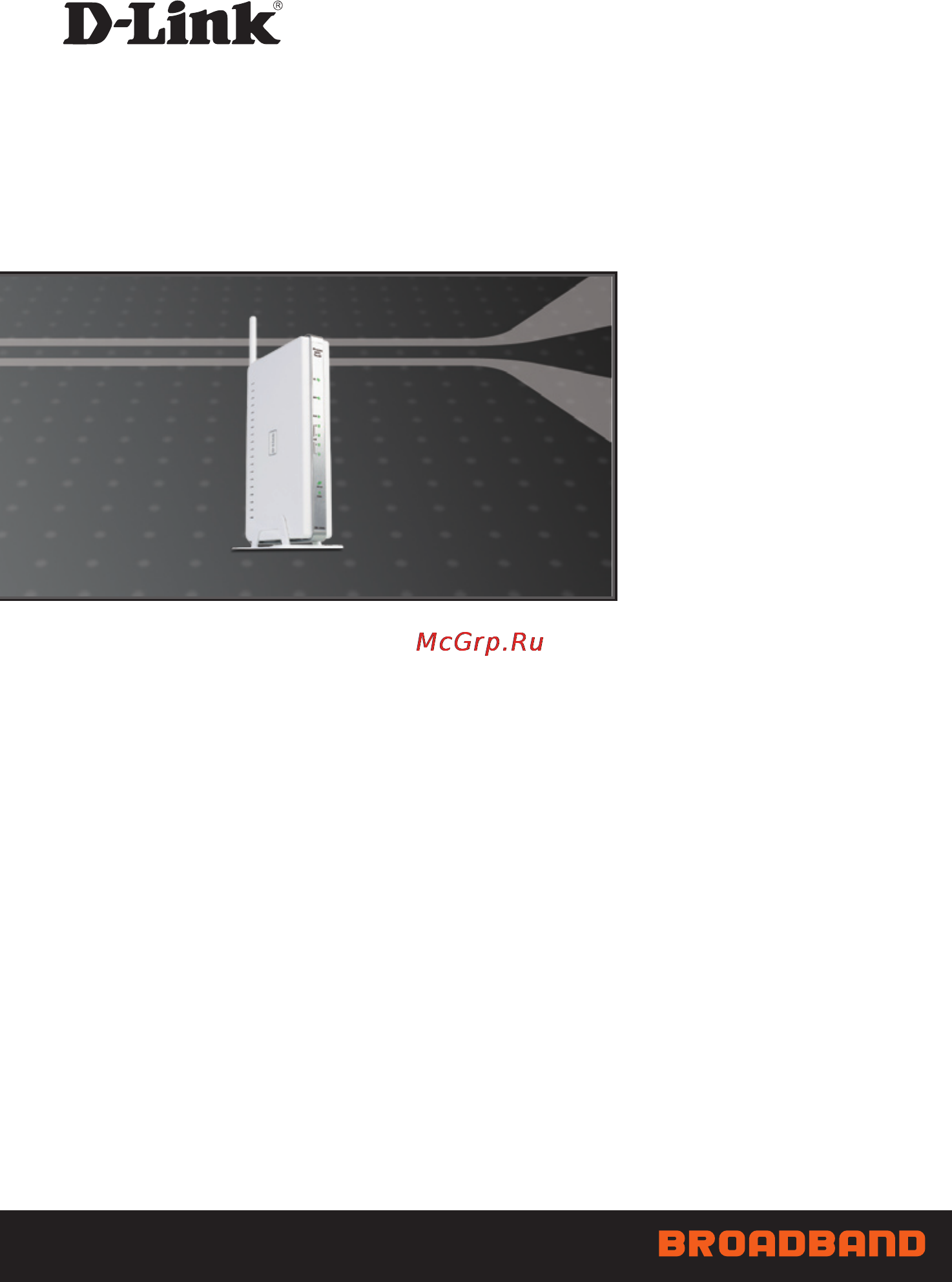 D-Link DSL-2650U/BRU/D Инструкция по эксплуатации онлайн