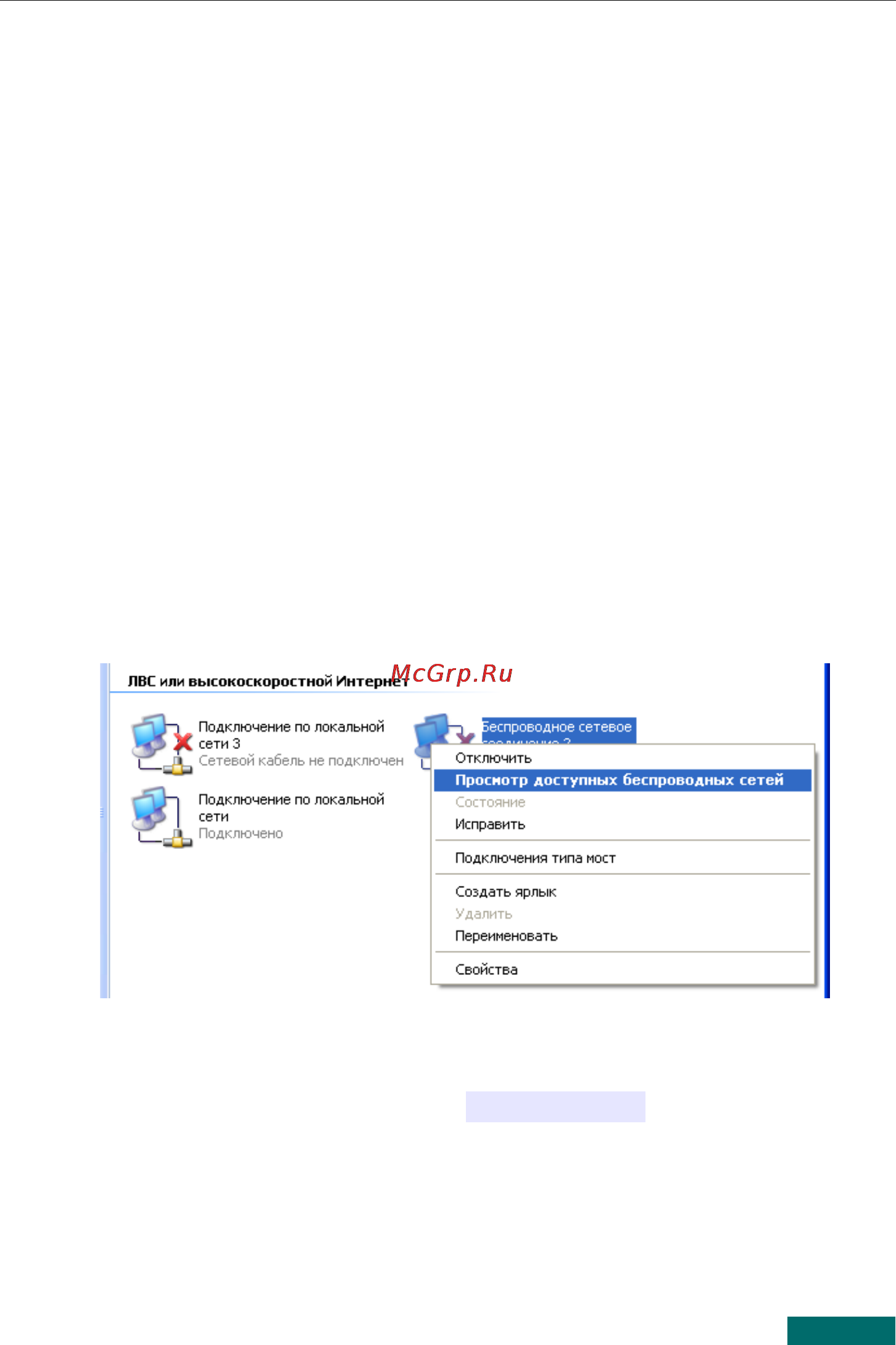 D-Link DSL-2740U Инструкция по эксплуатации онлайн [6/16] 12680