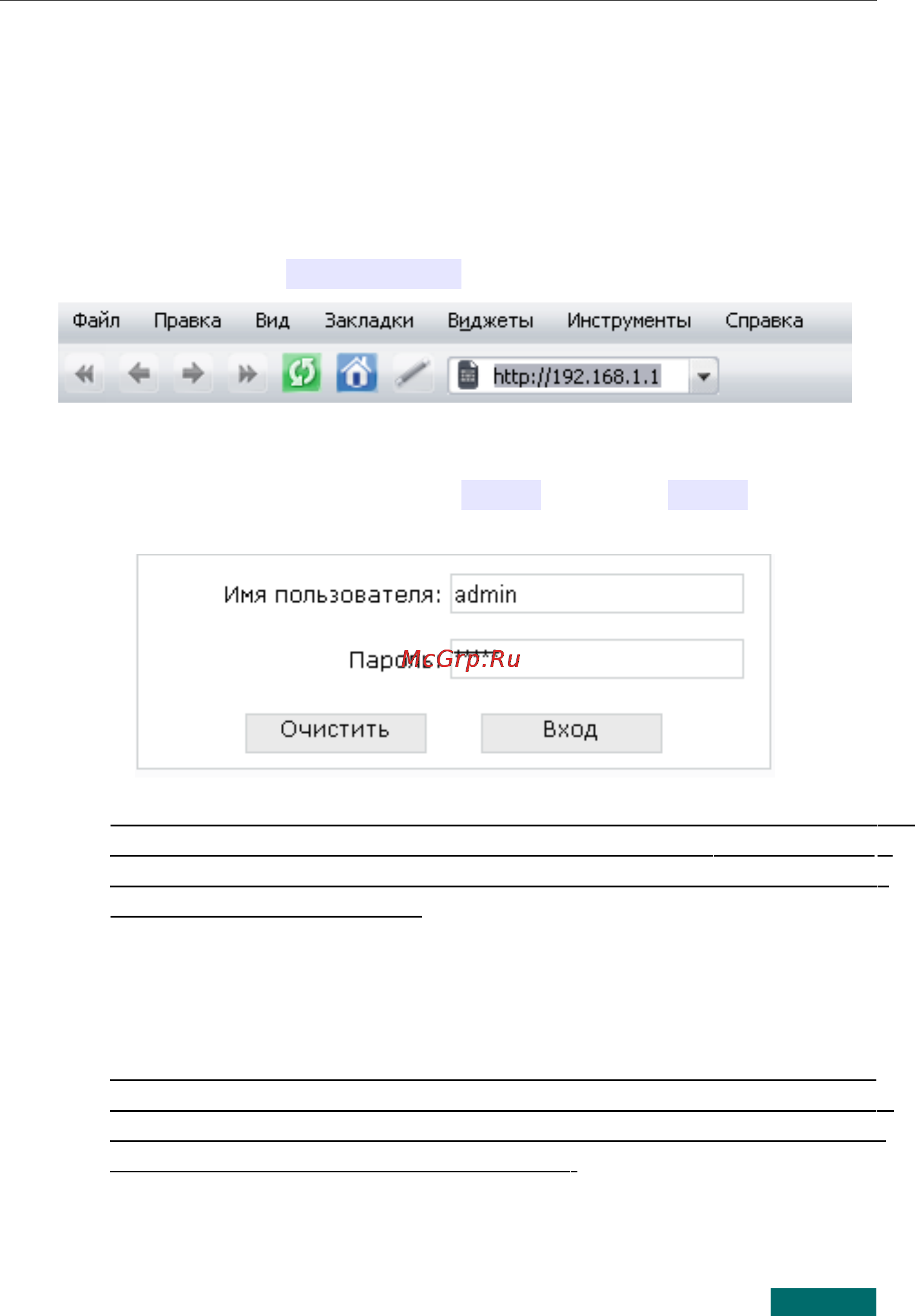 D-Link DSL-2740U [7/16] Настройка маршрутизатора