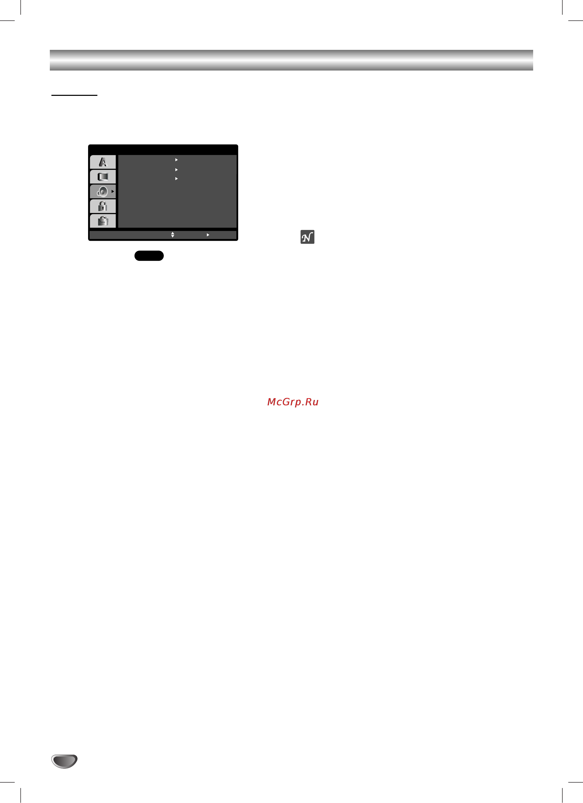 LG LH-DK6540Q [18/42] Èöêöñ çäóäãéå êäåéíõ ô ó óîê