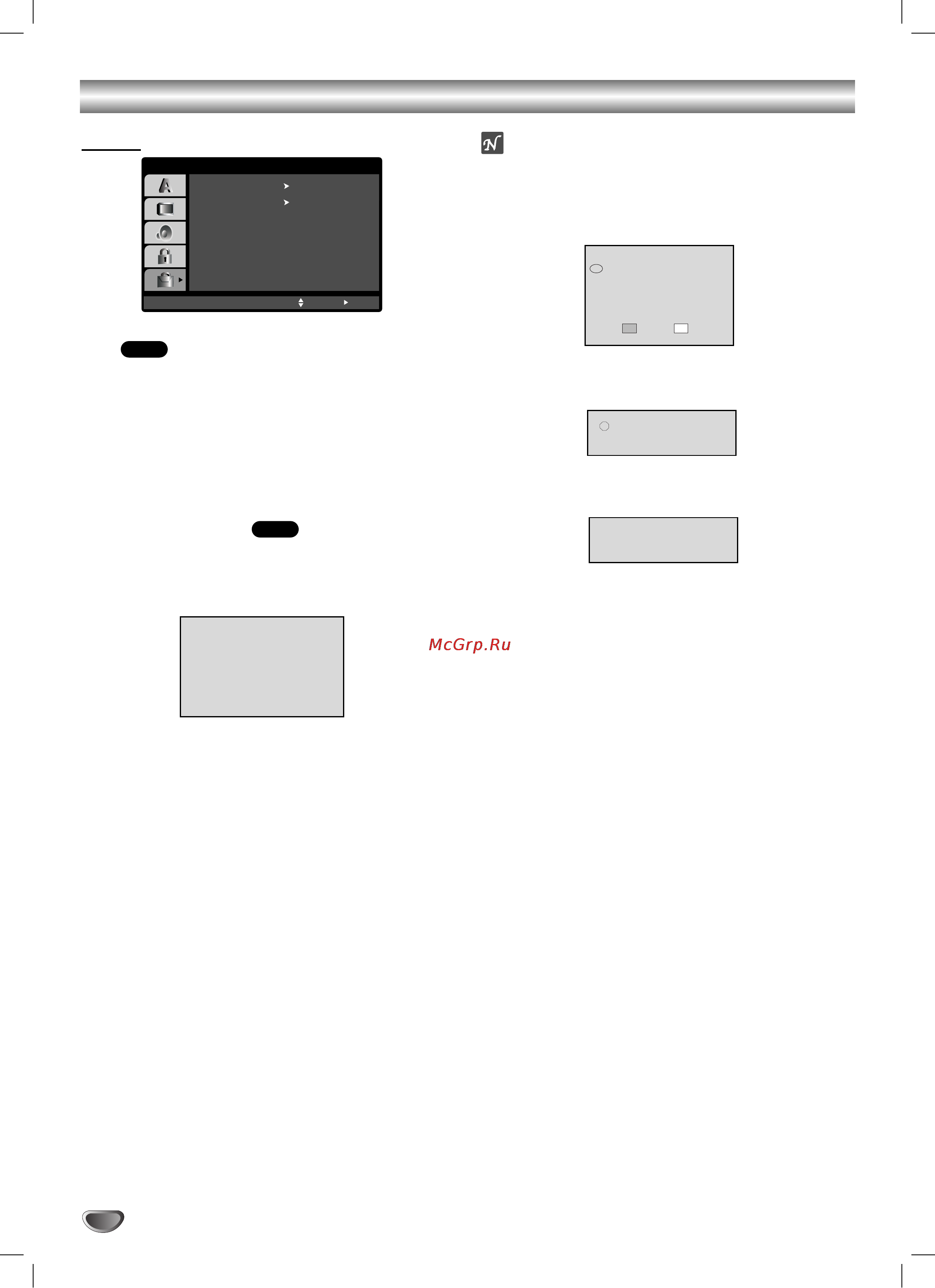 LG LH-DK6540Q [20/42] Èöêöñ çäóäãéå êäåéíõ ô ó óîê