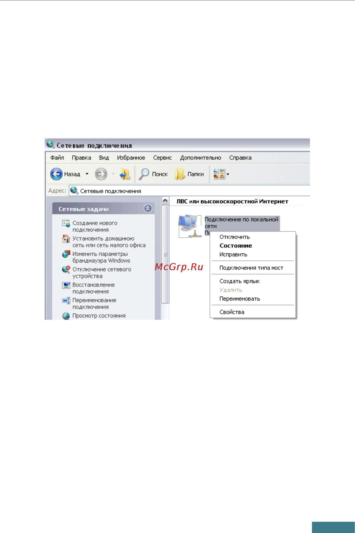D-Link DSL-2520U Инструкция по эксплуатации онлайн [5/13] 12687