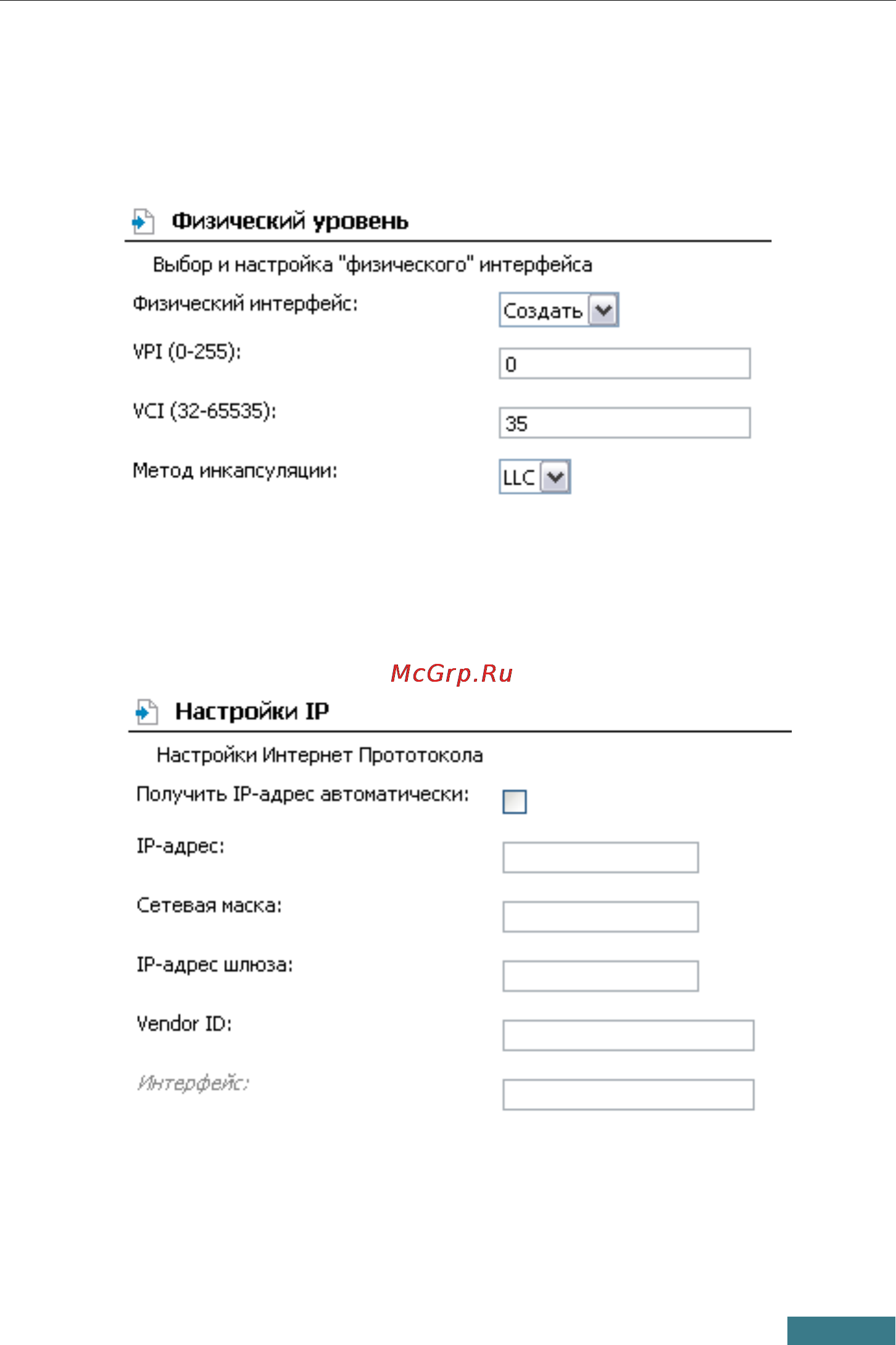 D-Link DSL-2520U Инструкция по эксплуатации онлайн [9/13] 12687