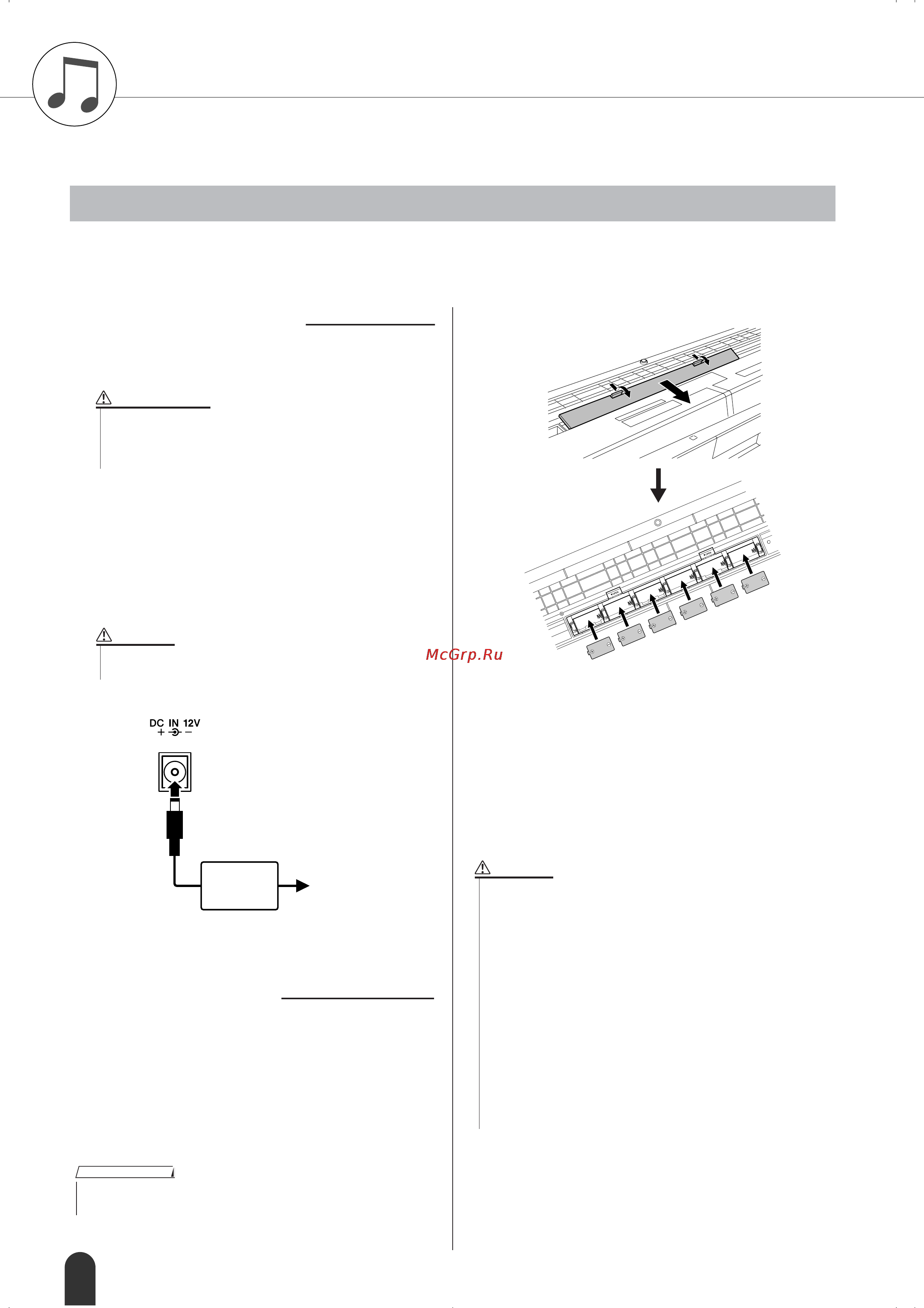 Yamaha DGX-203 [10/90] Внимание на маркировку полярности внут