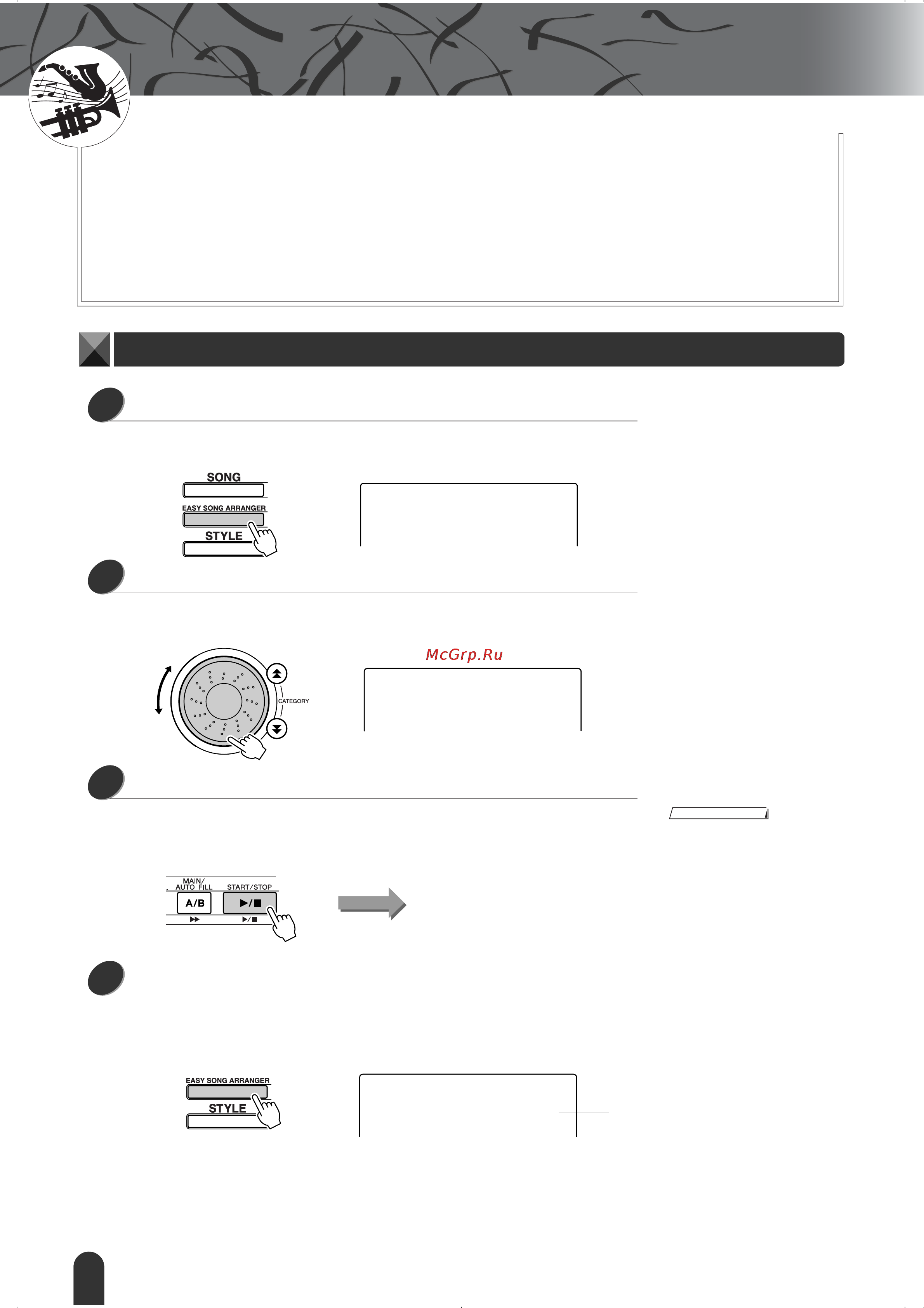 Yamaha DGX-203 [36/90] Измените стиль песни