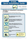 D-Link DSL-G804V Инструкция по эксплуатации