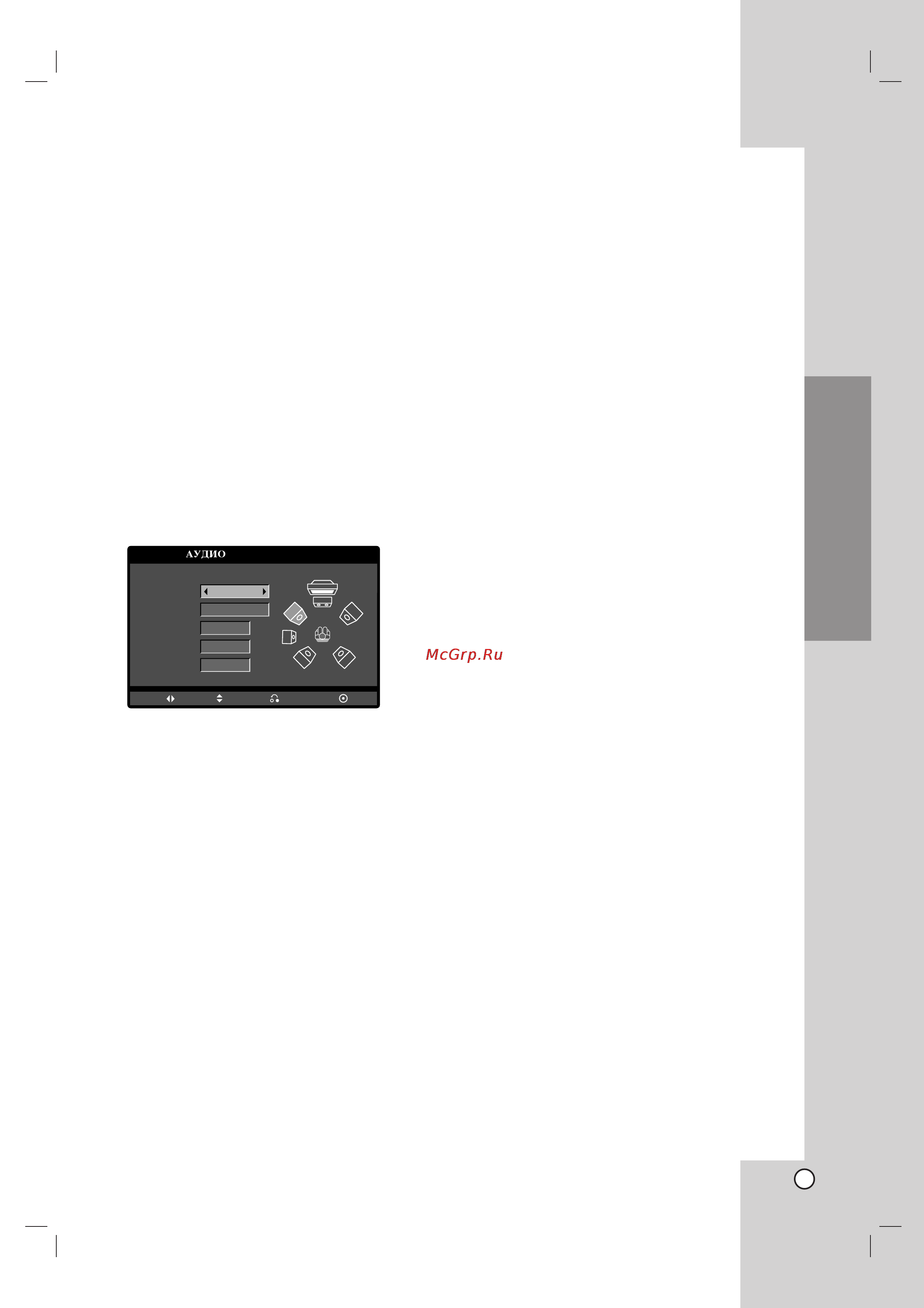 LG LH-CX640 [39/53] Ç òú óèí íûòúë âòíóè òëòúâï 5