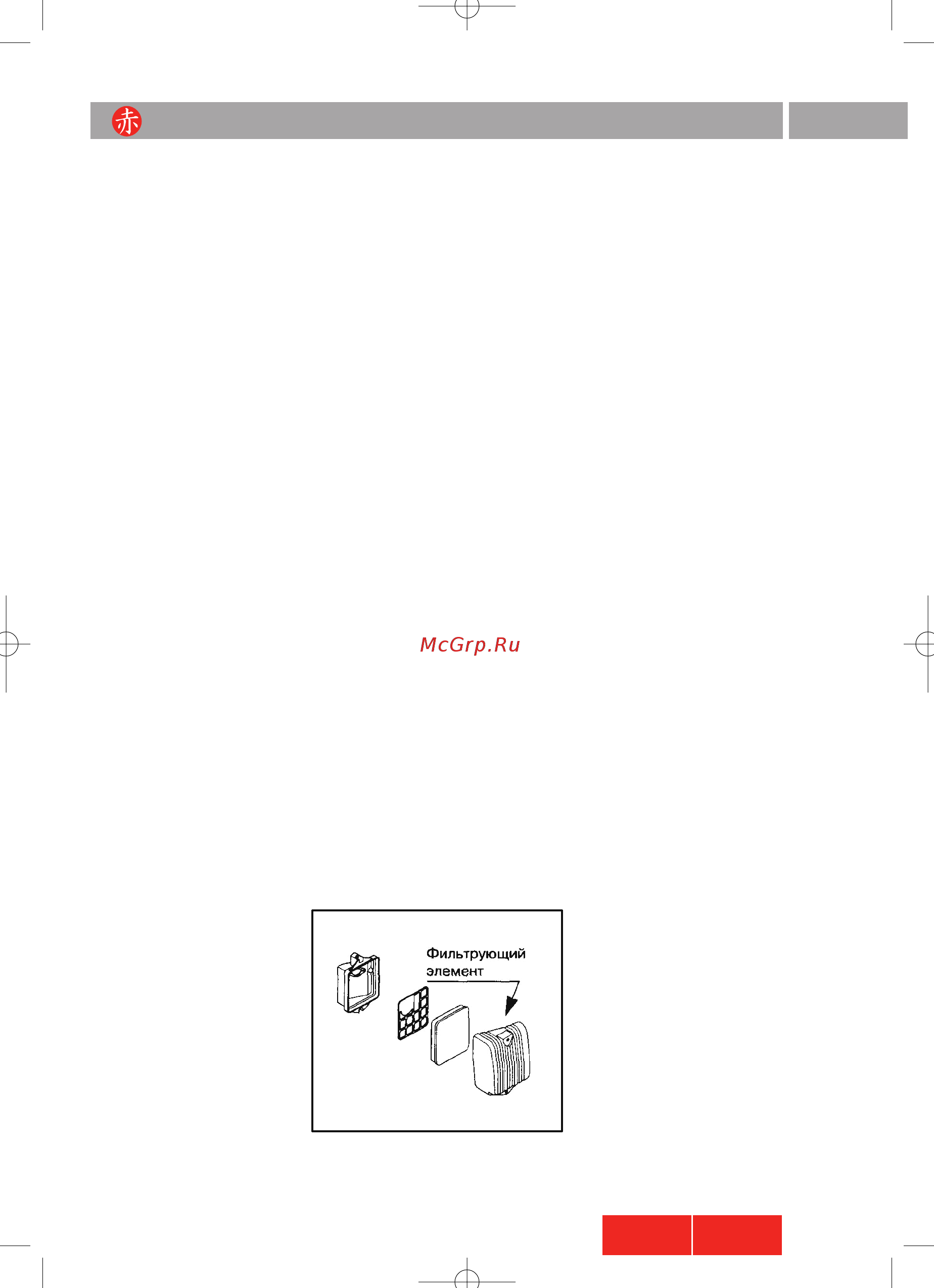 Akai TP-6133AВBD [15/20] Руководство по эксплуатации i 15