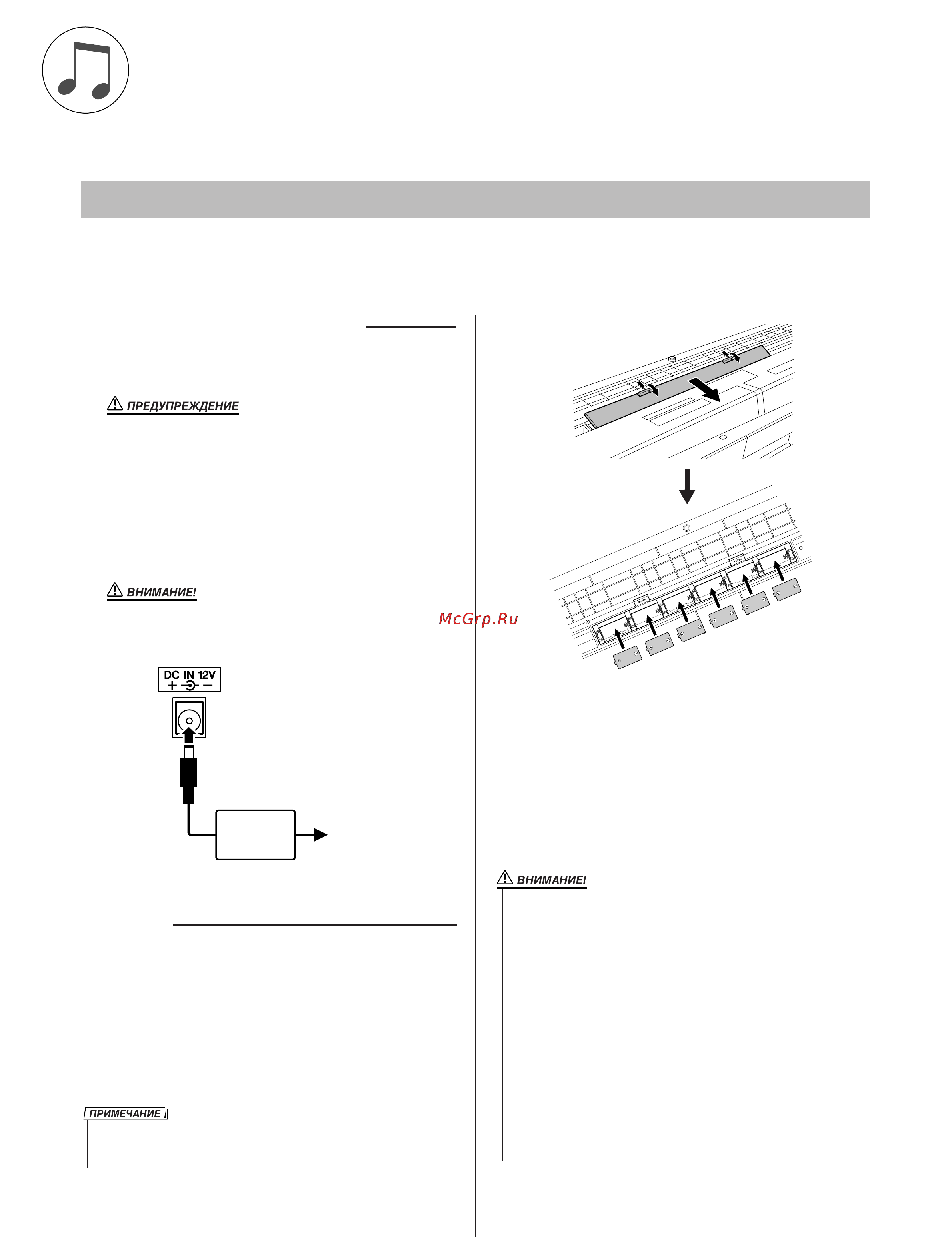 Yamaha DGX-230 [10/120] Установите переключатель standby on