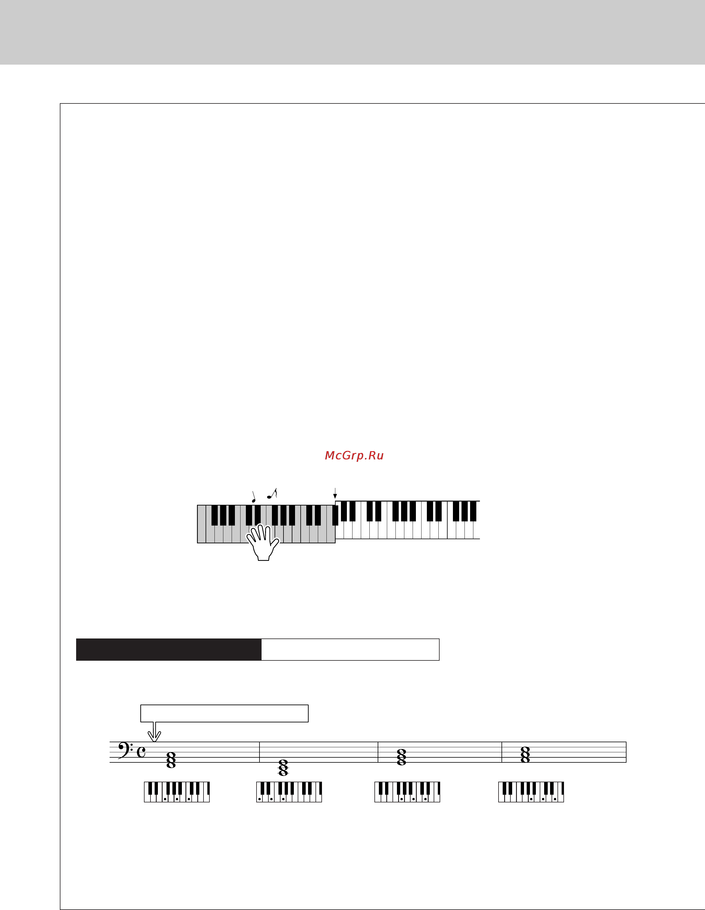 Yamaha DGX-230 [22/120] Знание аккордов это преимущество при работе со стилем