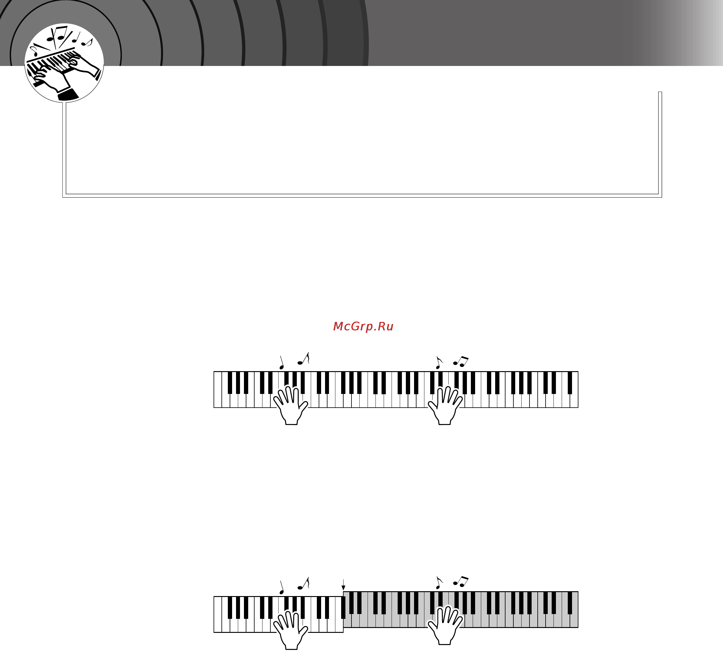 Yamaha DGX-230 [29/120] Простейшая техника игры на фортепьяно