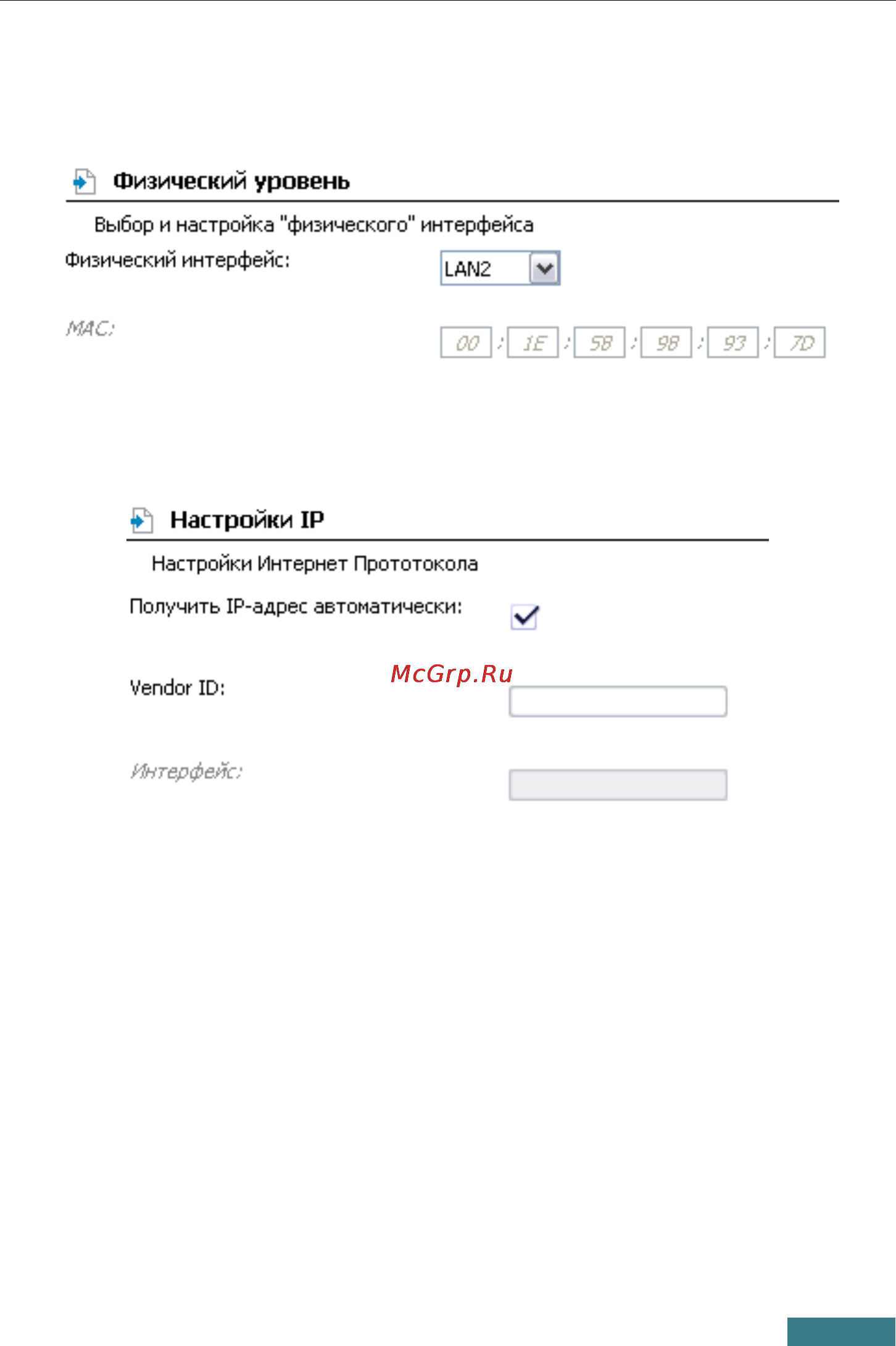 D-Link DSL-2540U Инструкция по эксплуатации онлайн [10/15] 12712