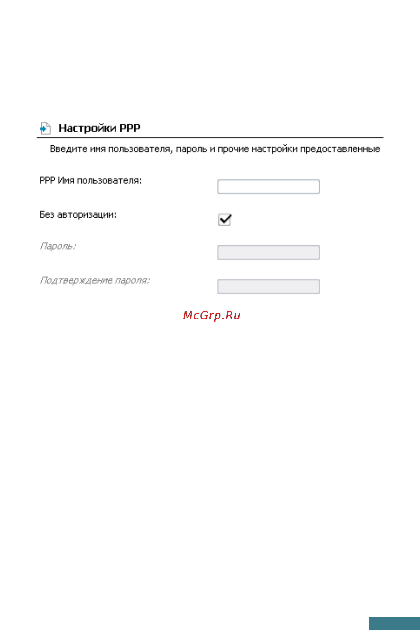 D-Link DSL-2540U Инструкция по эксплуатации онлайн [11/15] 12712
