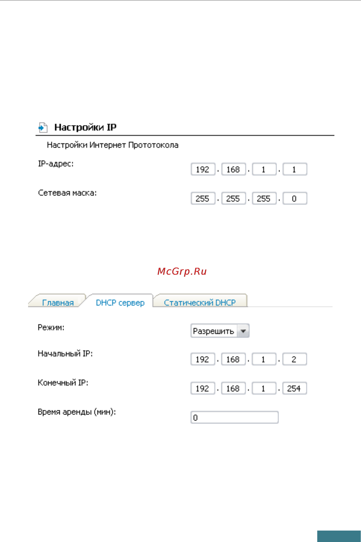 D-Link DSL-2540U [12/15] Настройка локальной сети
