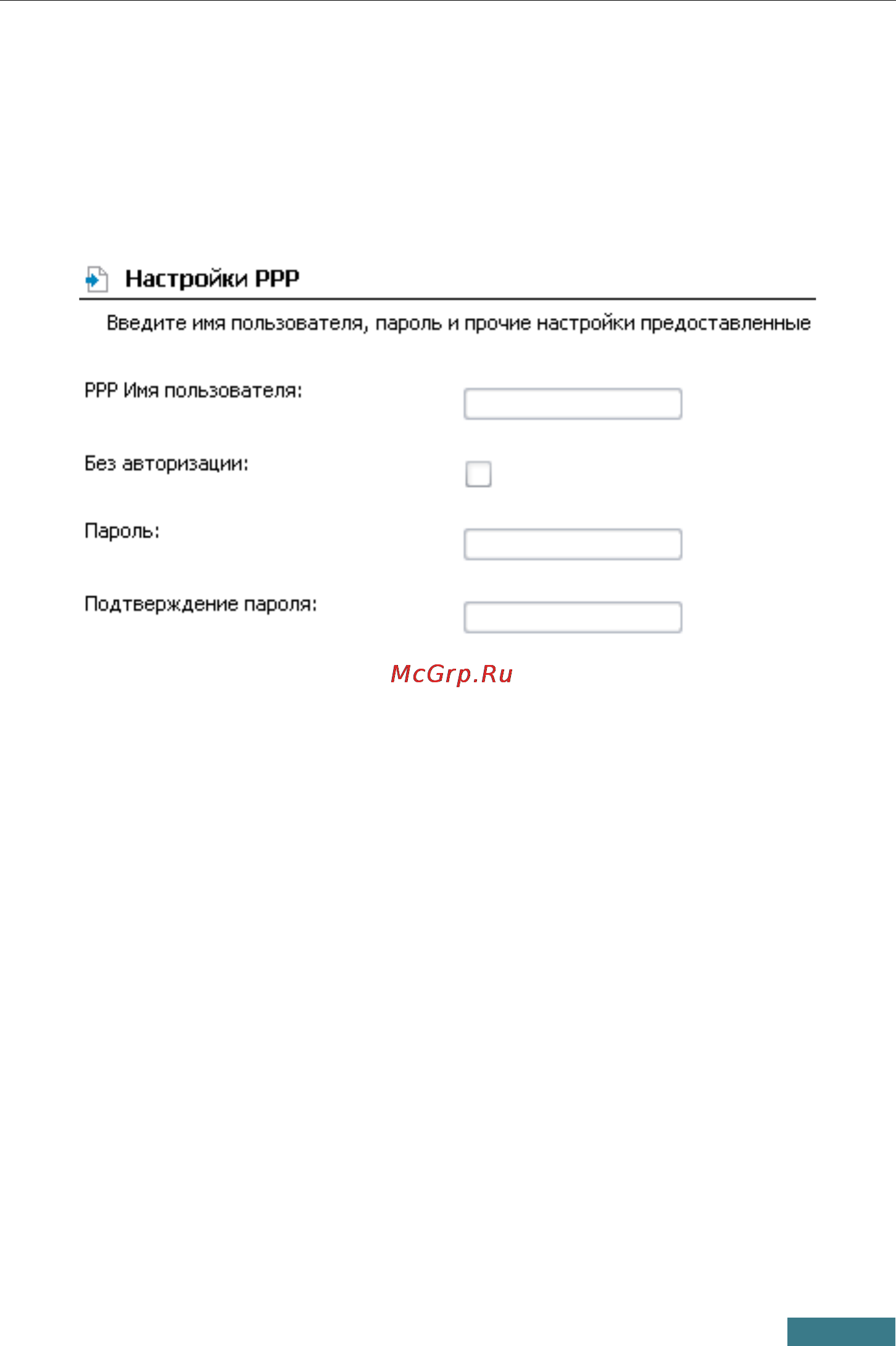 D-Link DSL-2540U [9/15] Ethernet wan соединение