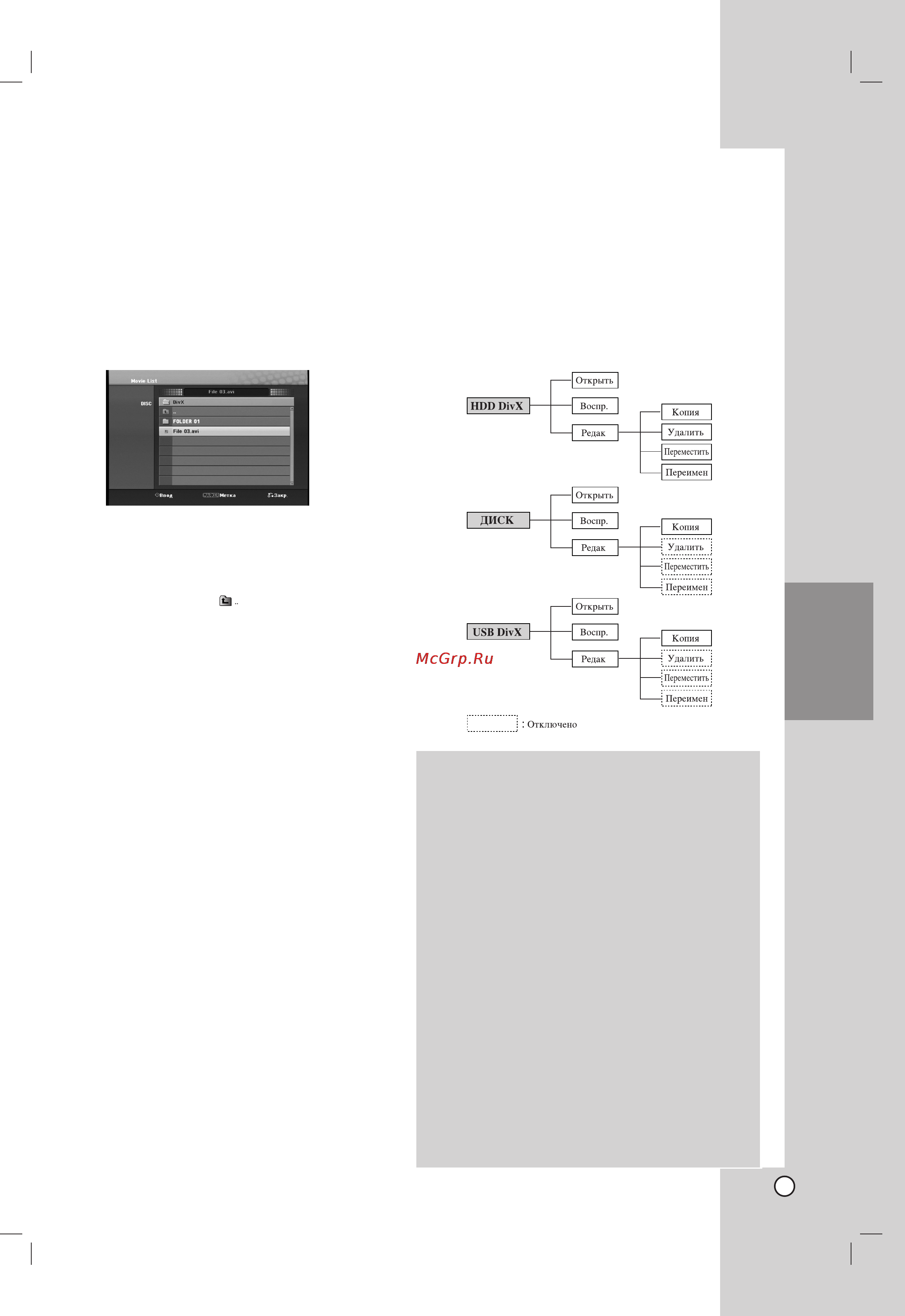 LG J10HDX [21/38] Çóòô óëá â âìëâ ù èîó divx ò ùëî ï ïë