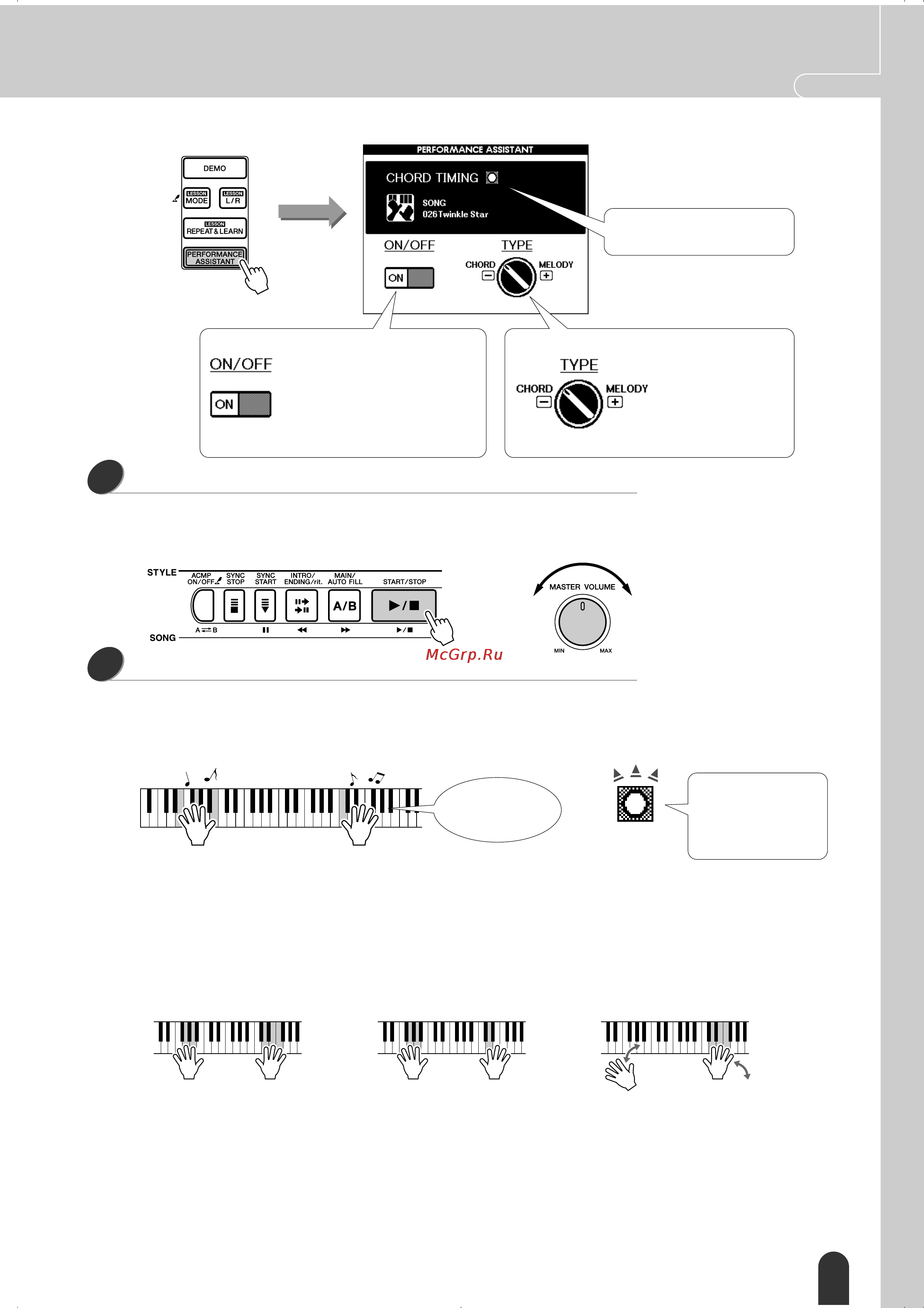 Yamaha DGX-305 [15/107] Начните играть на клавиату р