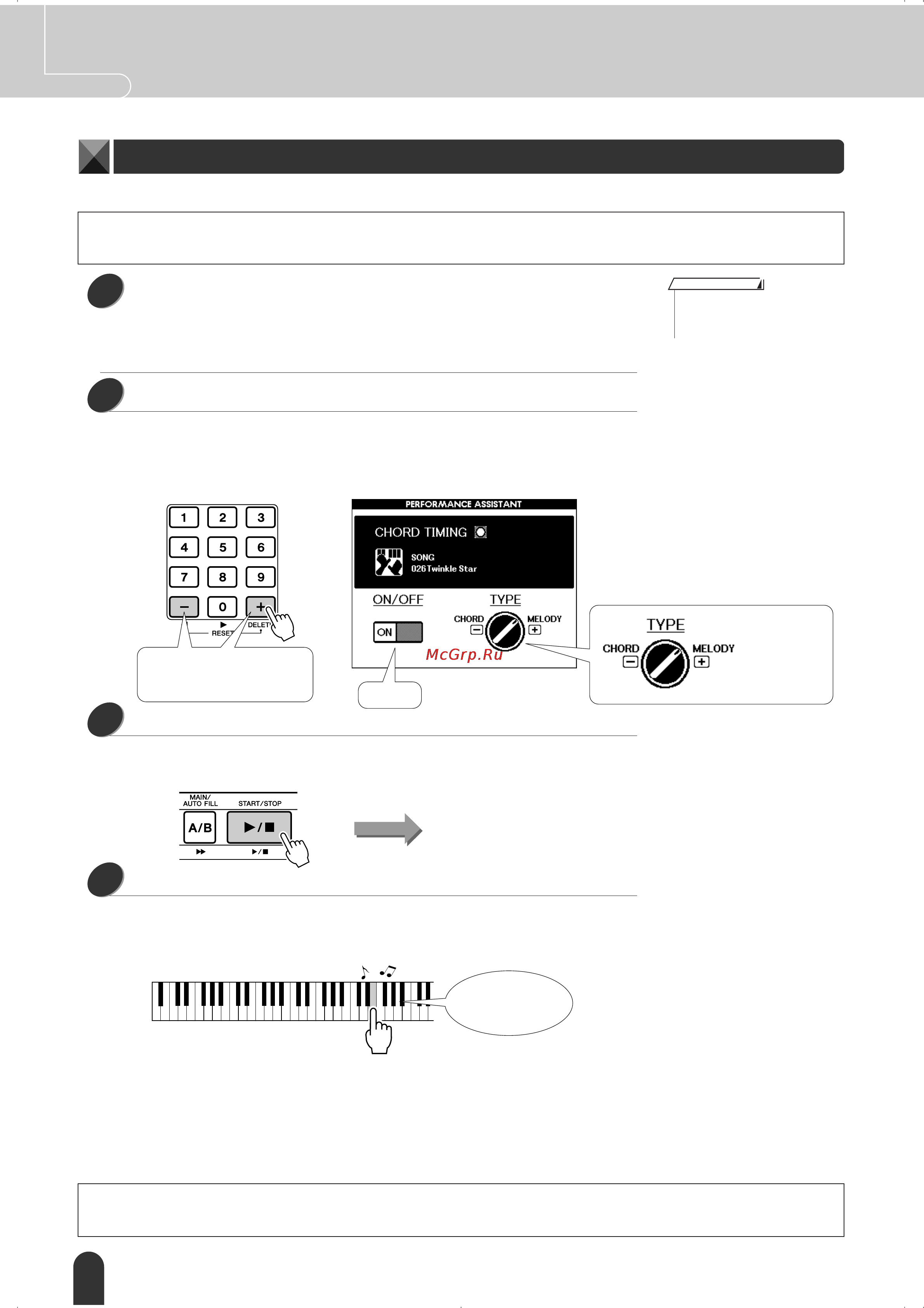 Yamaha DGX-305 [16/107] Мелодический тип игра одним пальцем